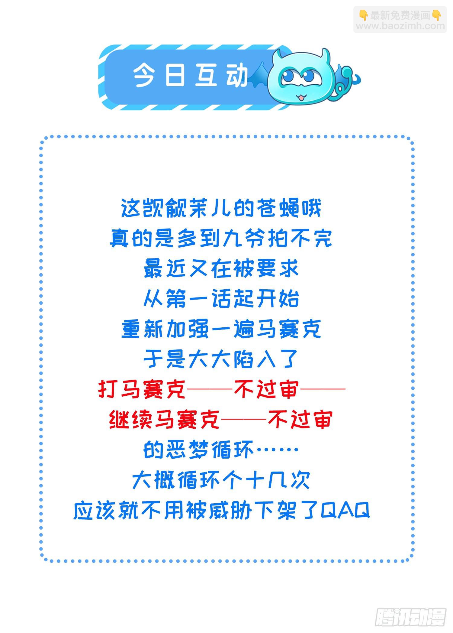 🍹宦妃天下（太监王爷强娶我） 第274话 大哥的注视 第37页