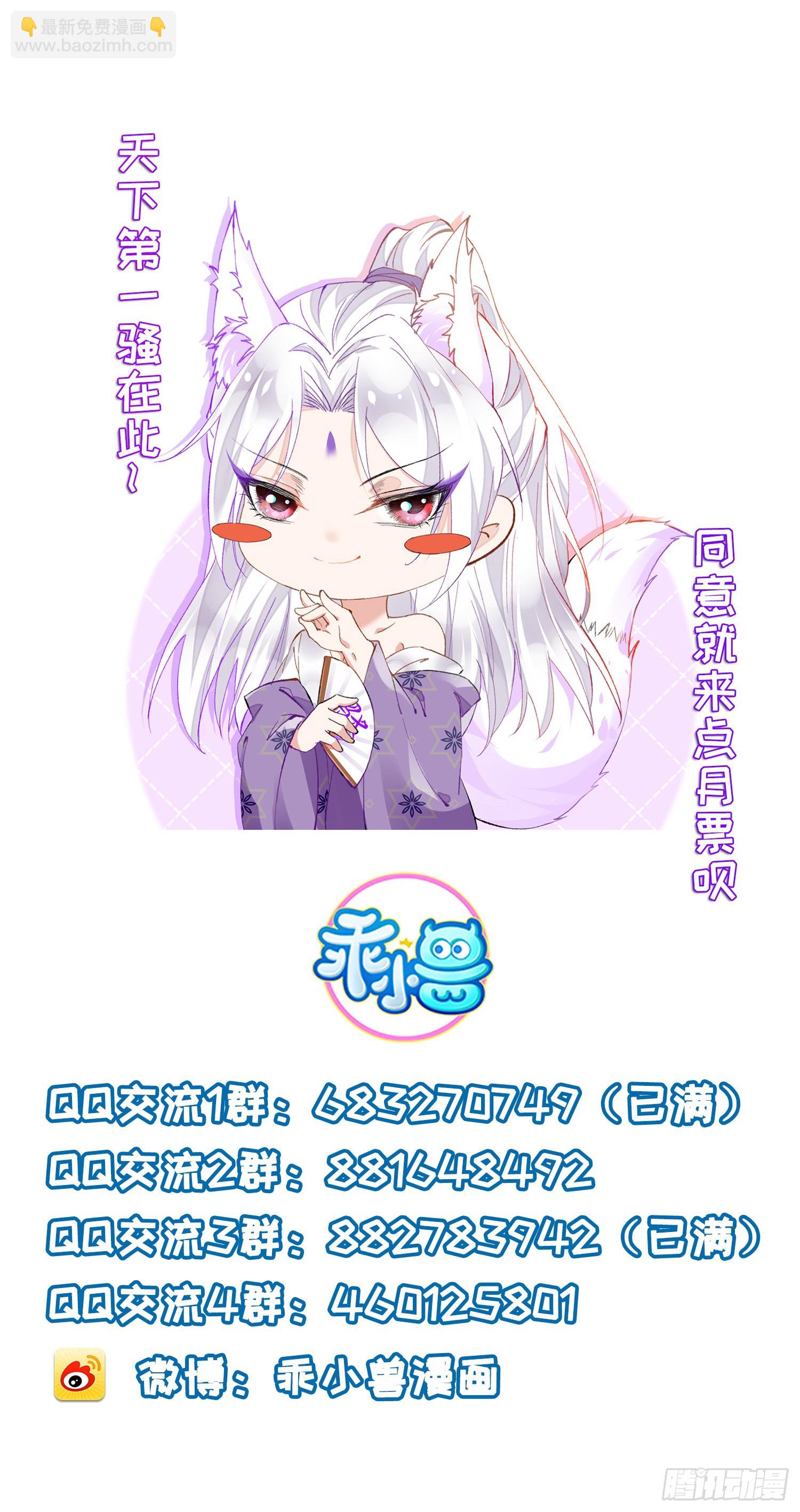🍹宦妃天下（太监王爷强娶我） 第274话 大哥的注视 第38页