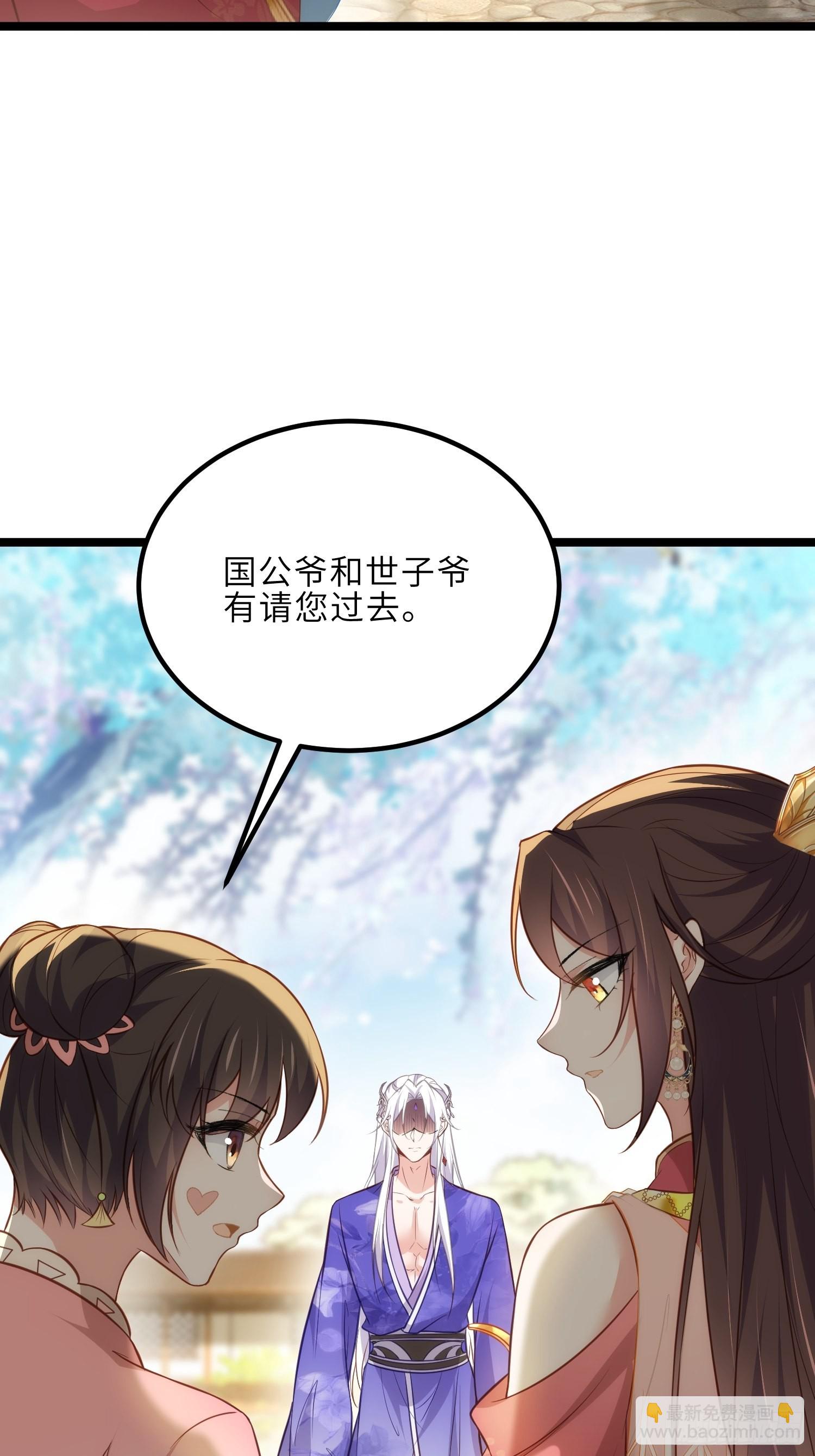 🍹宦妃天下（太监王爷强娶我） 第274话 大哥的注视 第5页