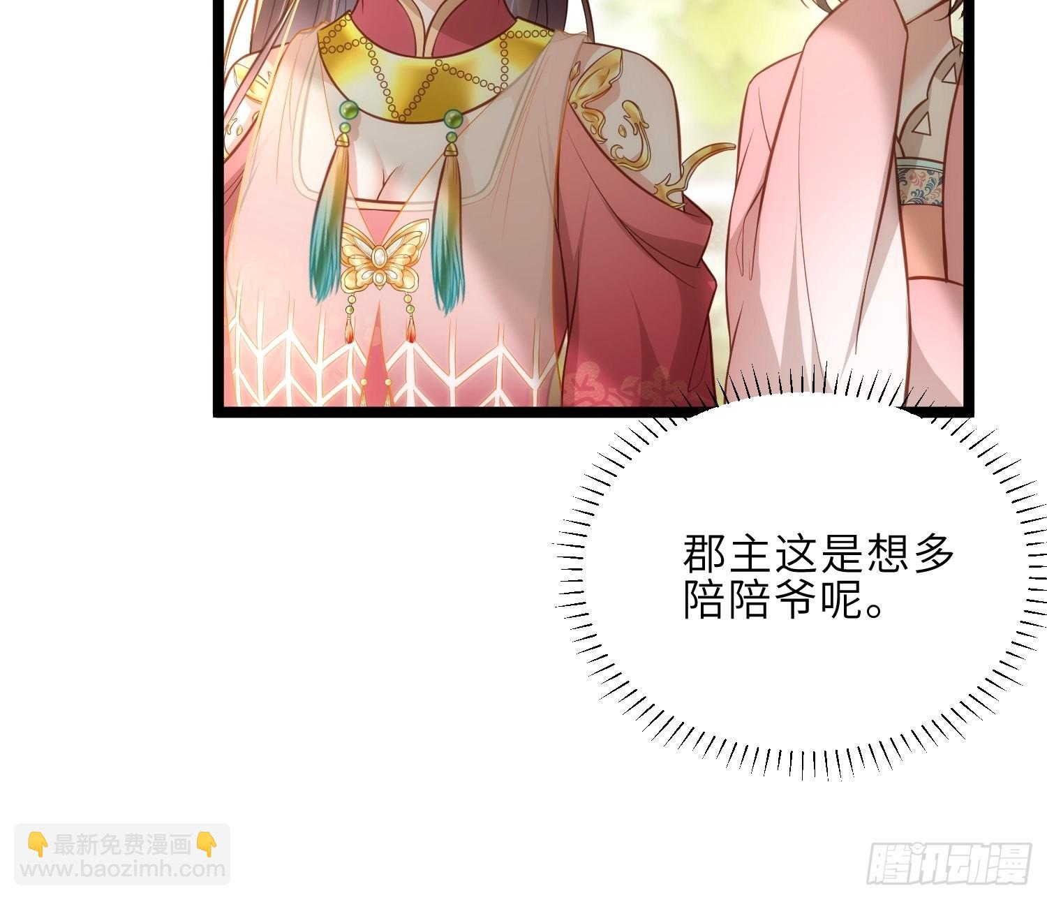 🍹宦妃天下（太监王爷强娶我） 第274话 大哥的注视 第7页