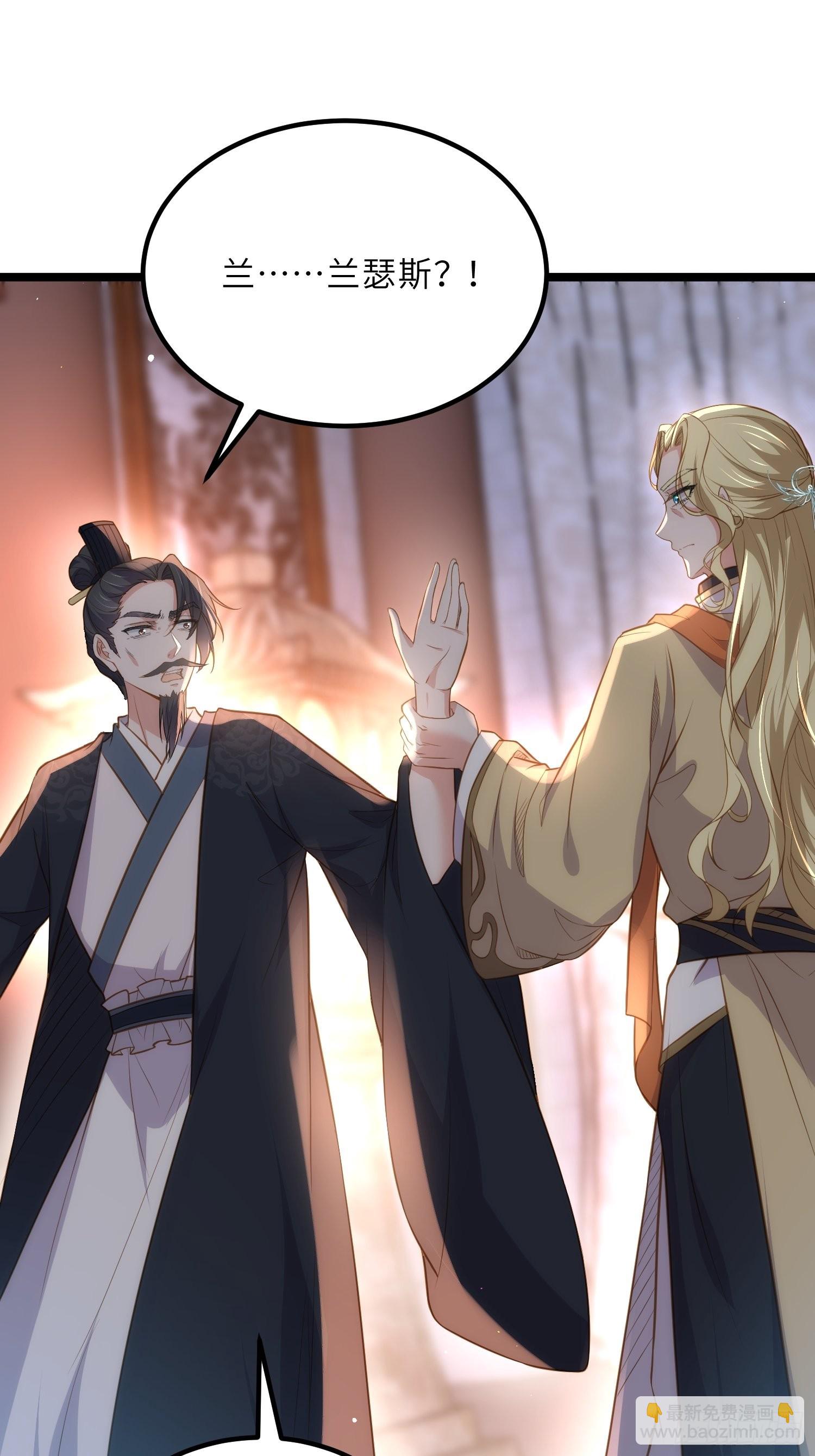🍹宦妃天下（太监王爷强娶我） 第276话 魅晶断发 第10页