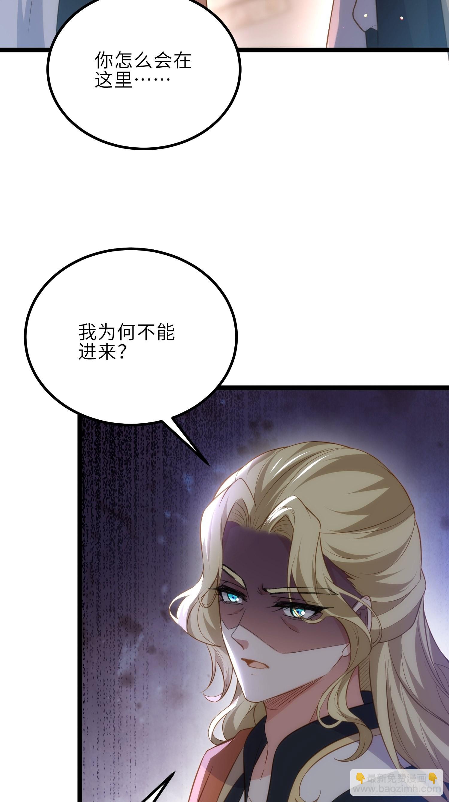 🍹宦妃天下（太监王爷强娶我） 第276话 魅晶断发 第11页