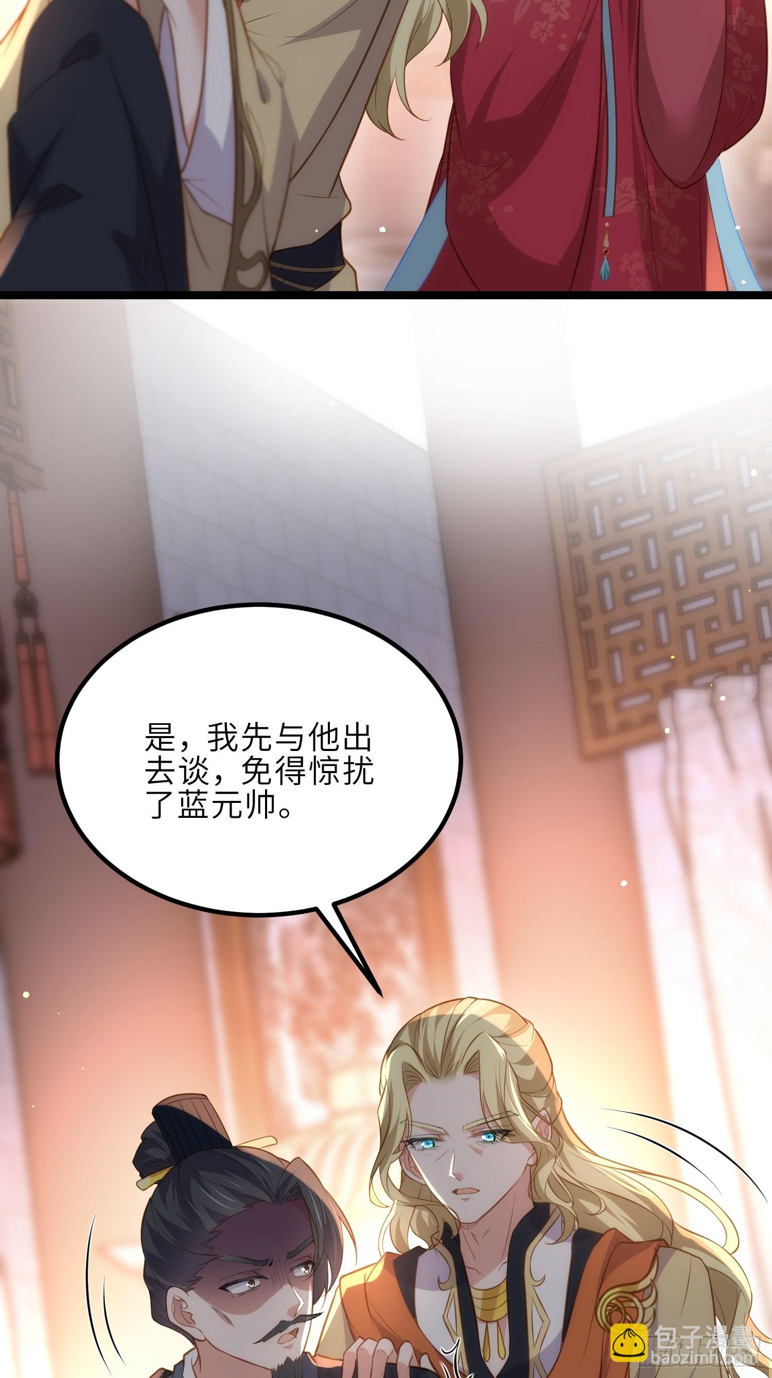🍹宦妃天下（太监王爷强娶我） 第276话 魅晶断发 第14页