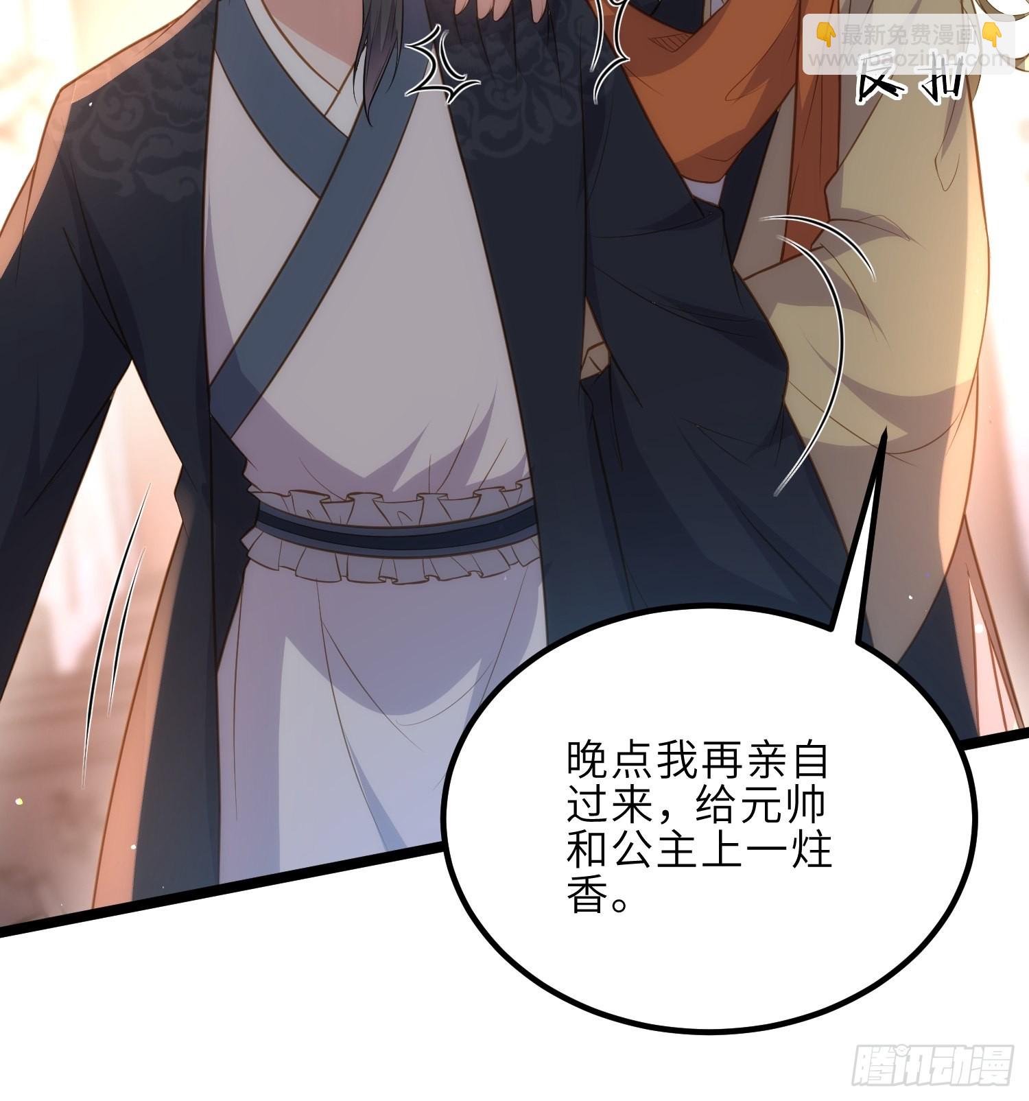 🍹宦妃天下（太监王爷强娶我） 第276话 魅晶断发 第15页