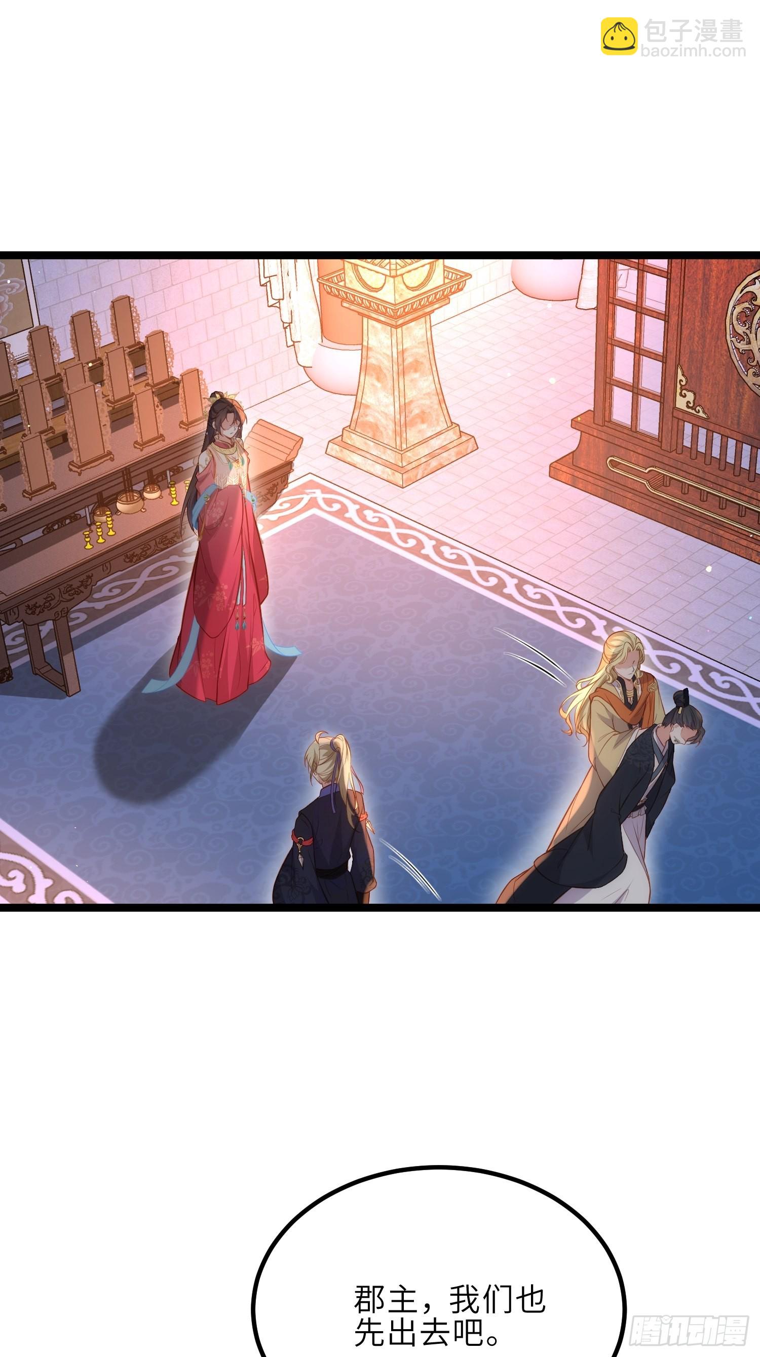 🍹宦妃天下（太监王爷强娶我） 第276话 魅晶断发 第16页