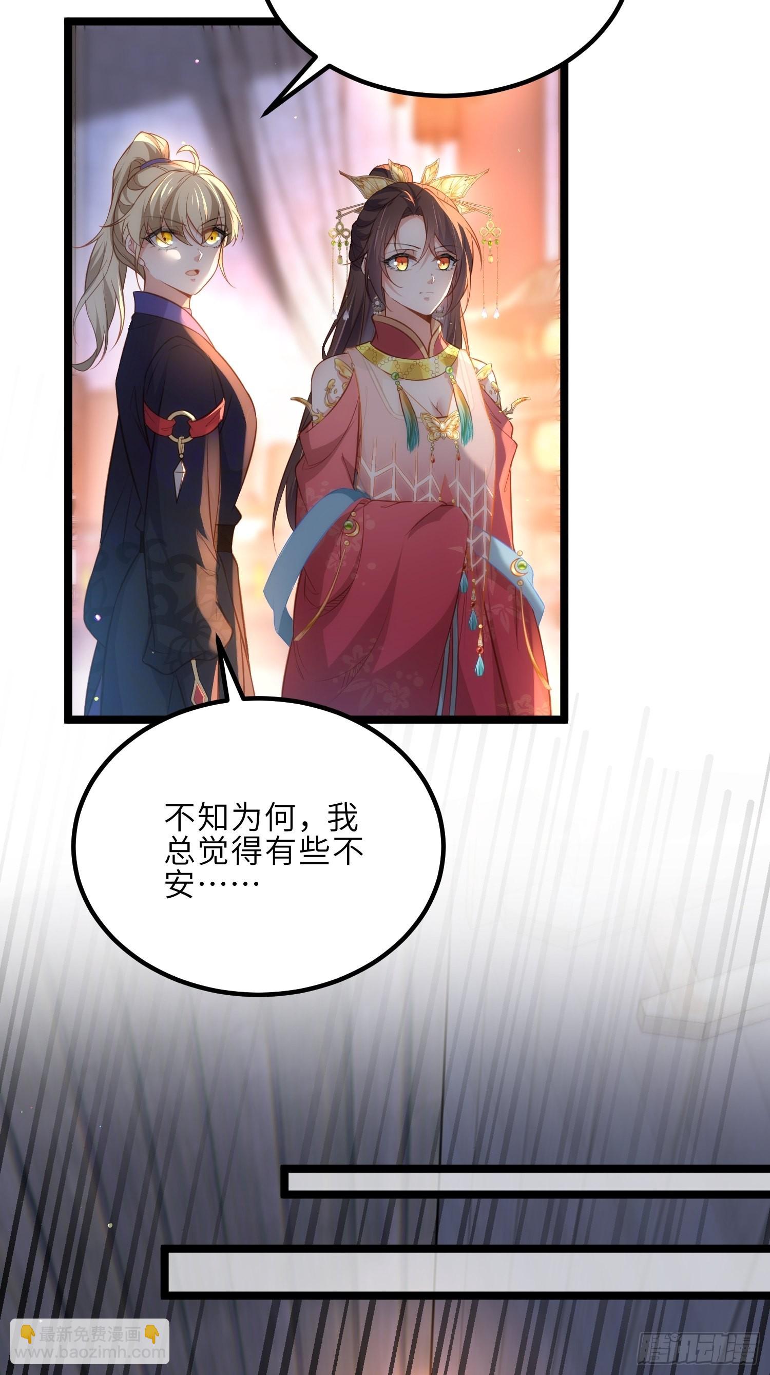 🍹宦妃天下（太监王爷强娶我） 第276话 魅晶断发 第17页