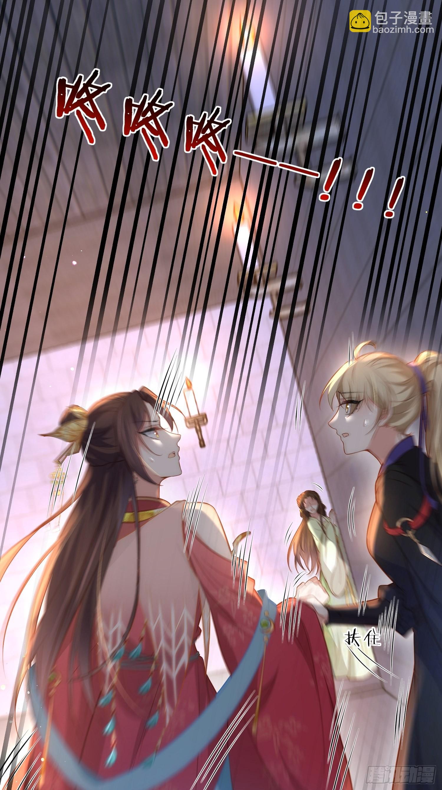 🍹宦妃天下（太监王爷强娶我） 第276话 魅晶断发 第18页