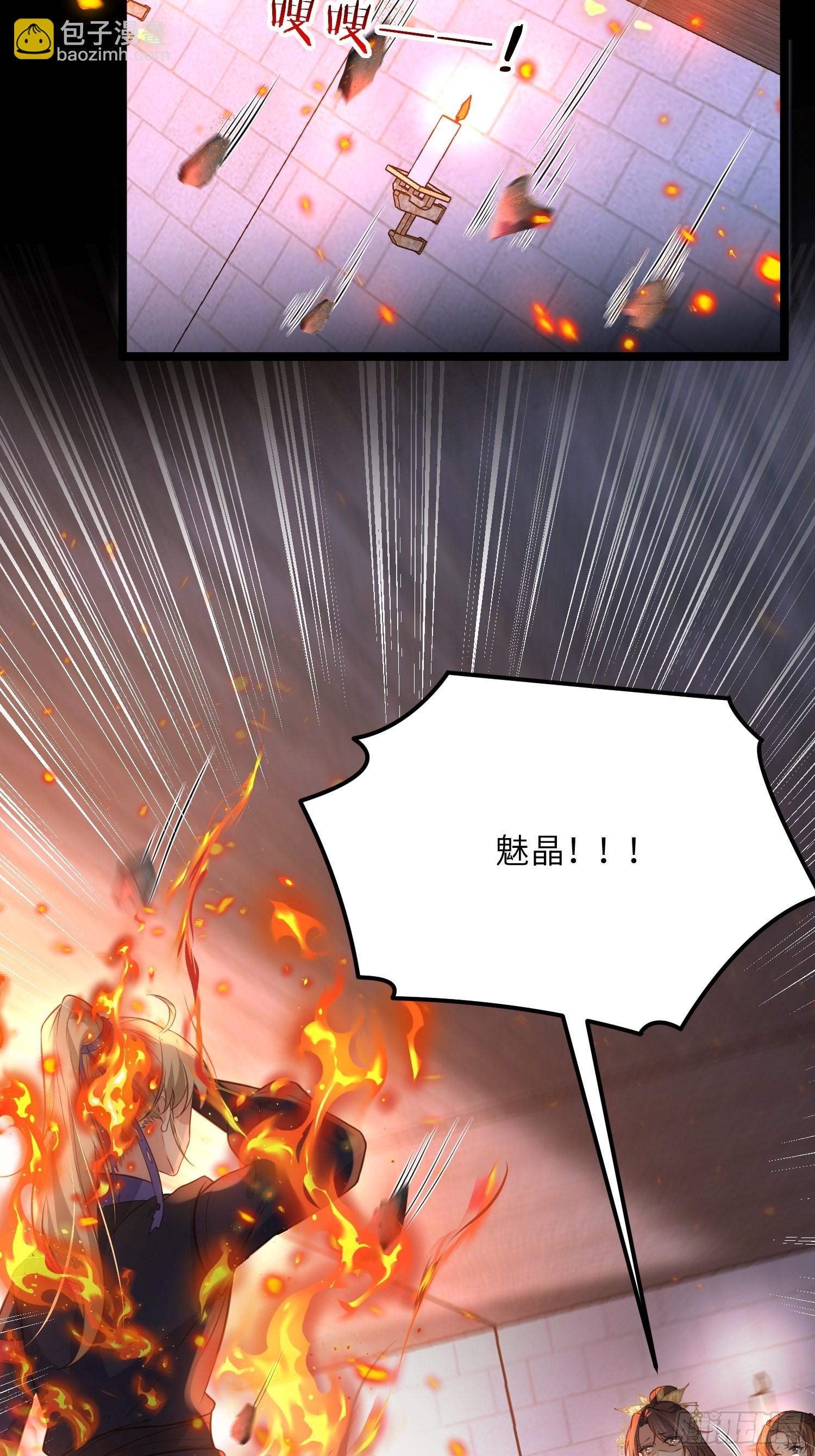 🍹宦妃天下（太监王爷强娶我） 第276话 魅晶断发 第23页