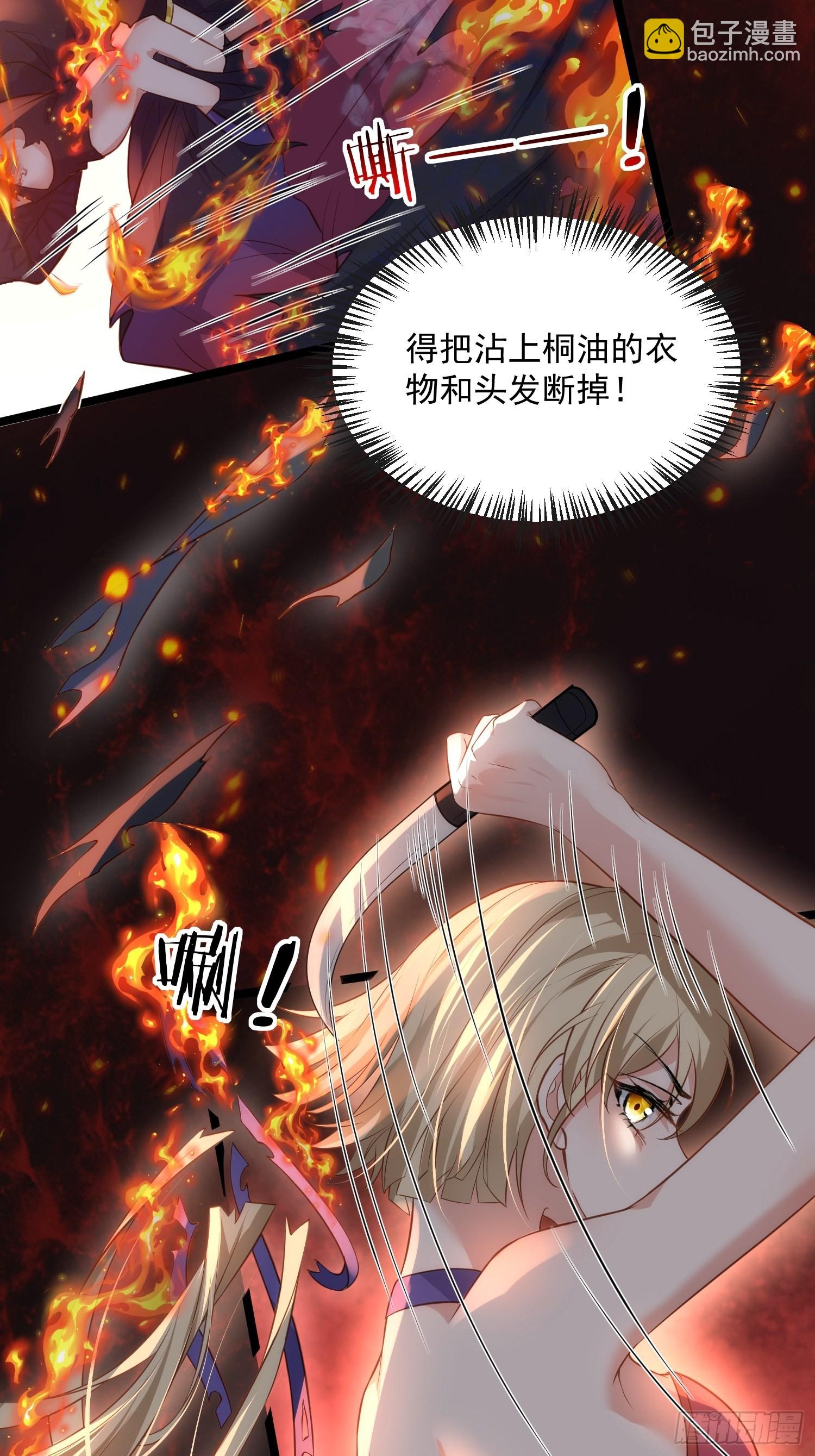🍹宦妃天下（太监王爷强娶我） 第276话 魅晶断发 第25页
