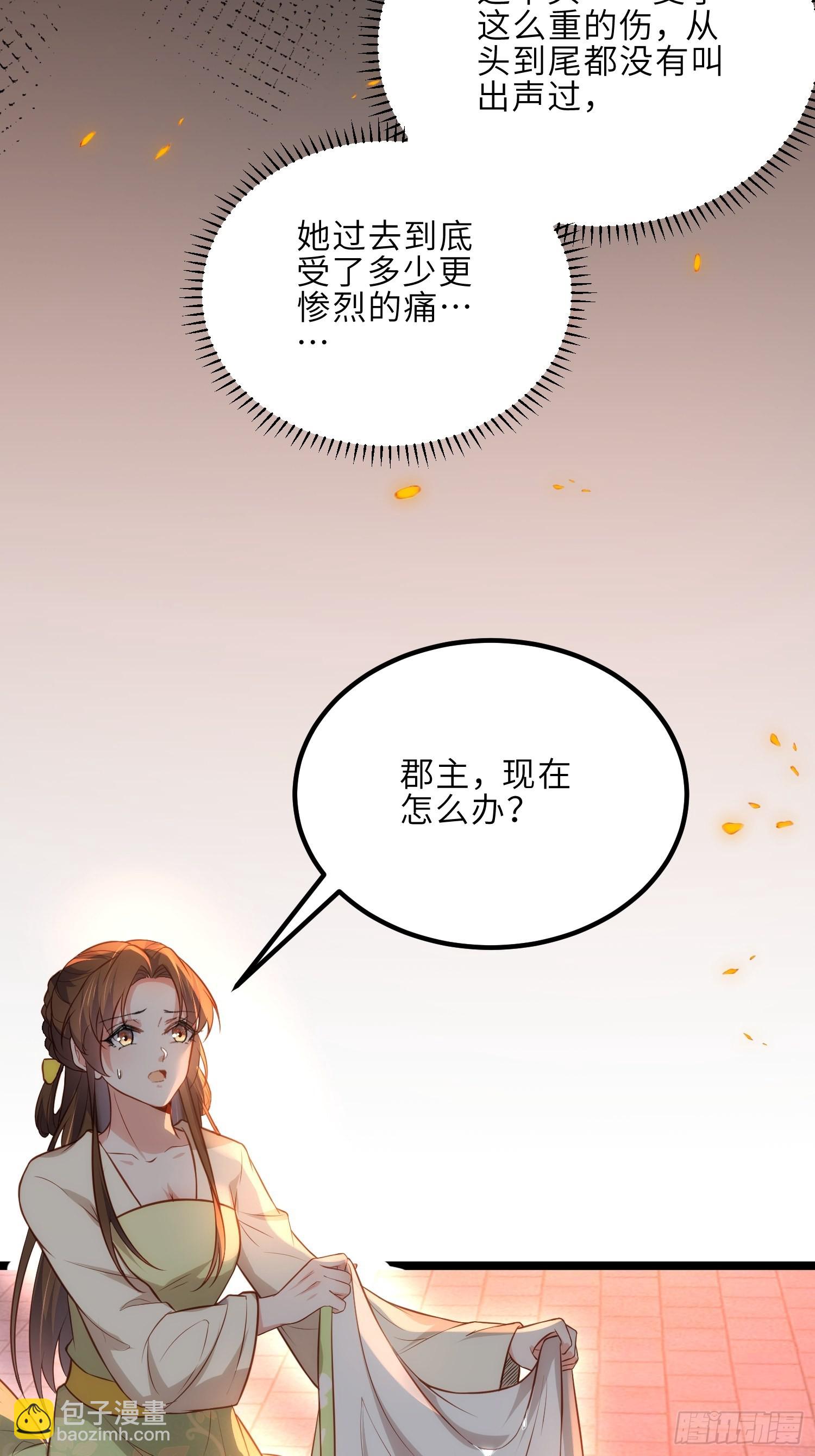 🍹宦妃天下（太监王爷强娶我） 第276话 魅晶断发 第31页