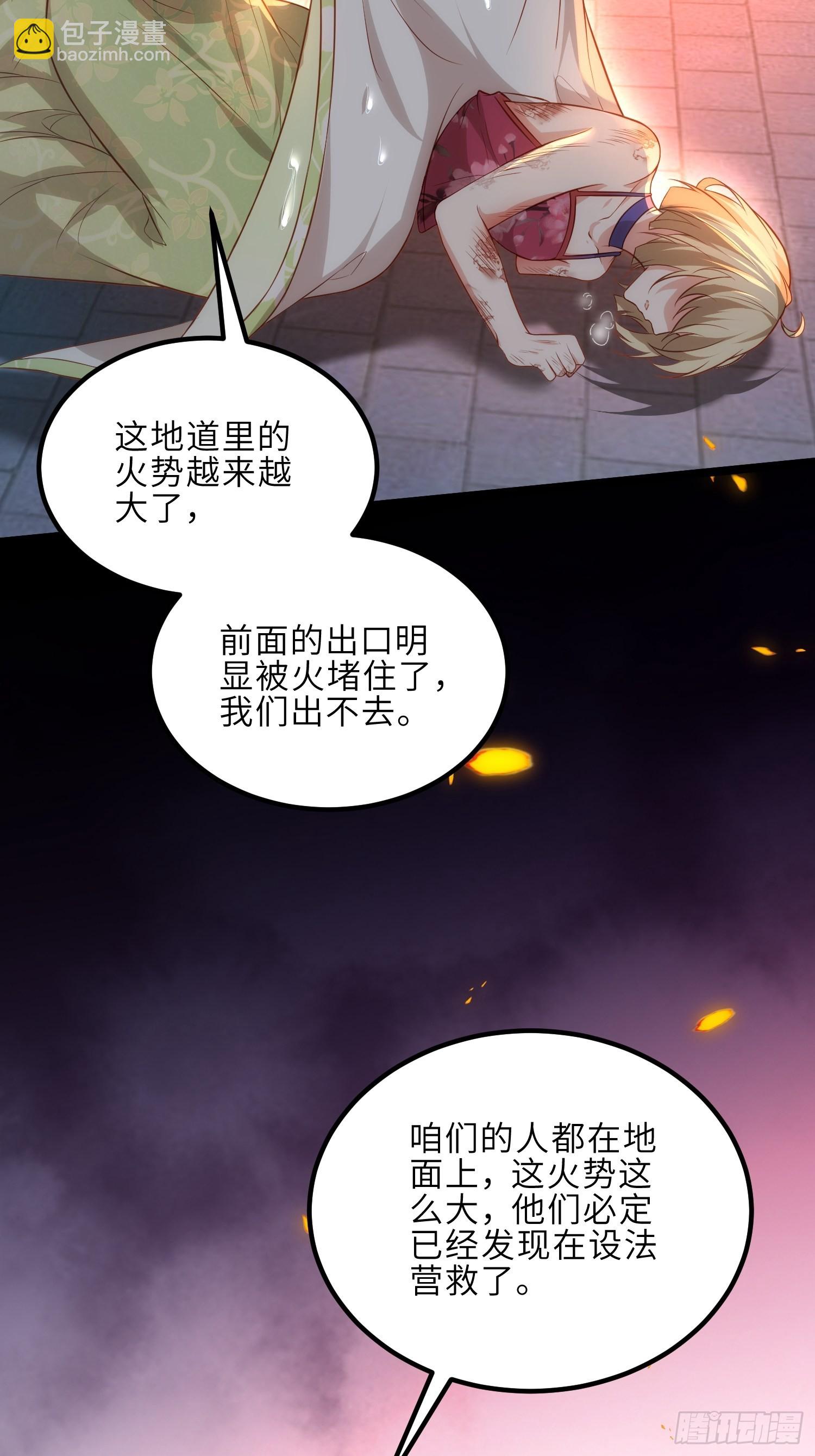 🍹宦妃天下（太监王爷强娶我） 第276话 魅晶断发 第32页