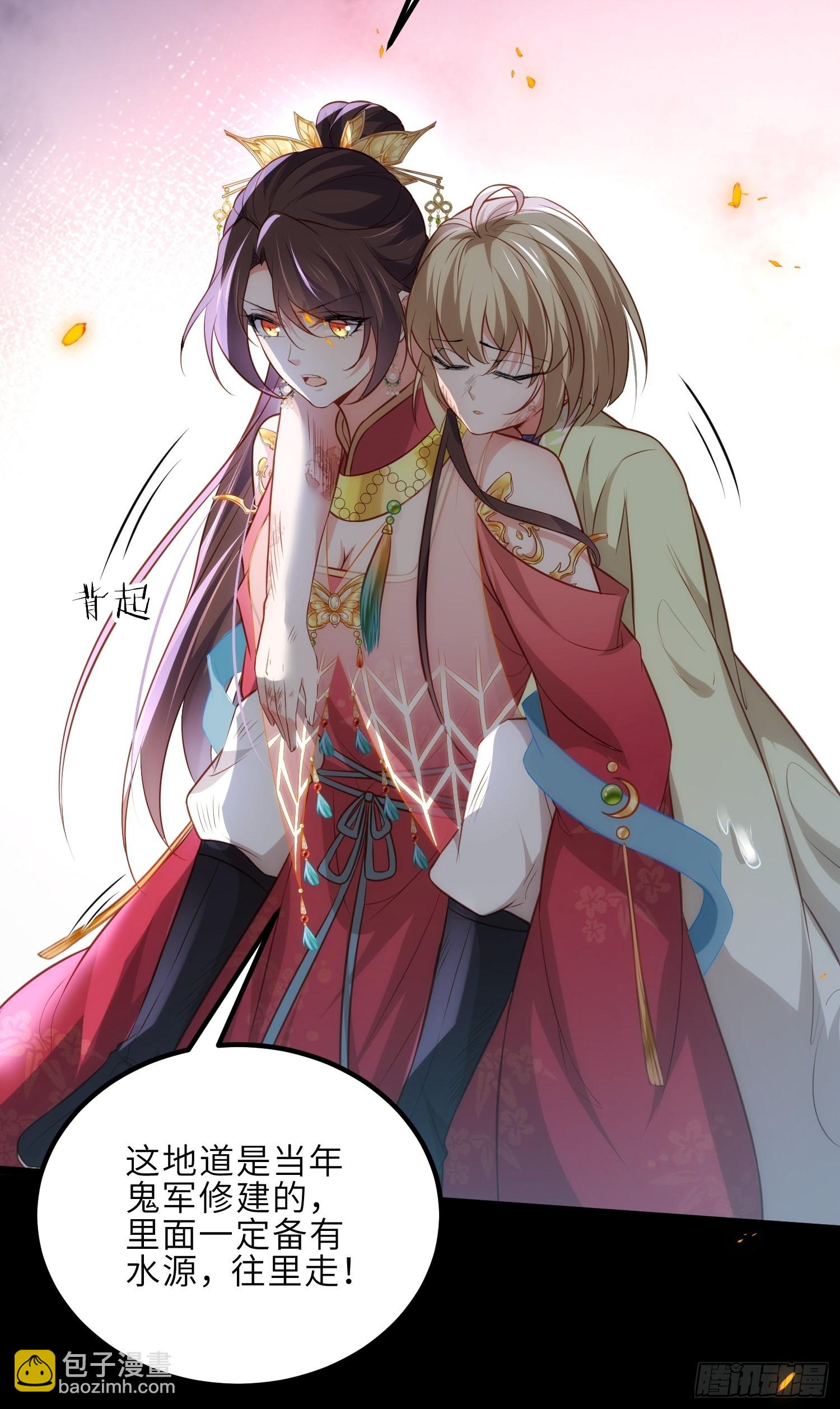 🍹宦妃天下（太监王爷强娶我） 第276话 魅晶断发 第33页