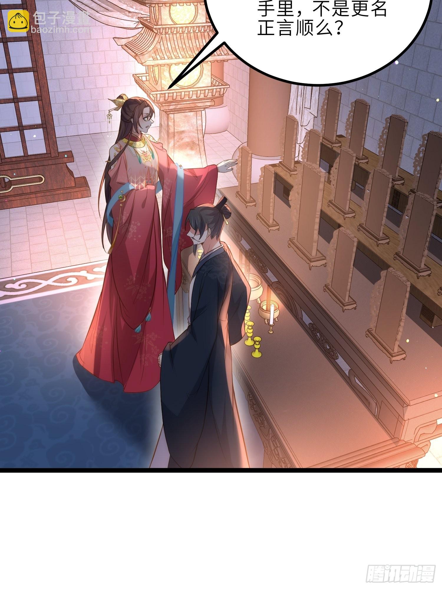 🍹宦妃天下（太监王爷强娶我） 第276话 魅晶断发 第6页