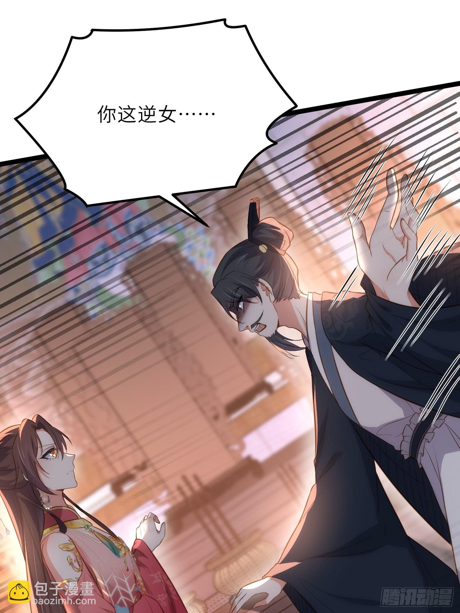 🍹宦妃天下（太监王爷强娶我） 第276话 魅晶断发 第7页