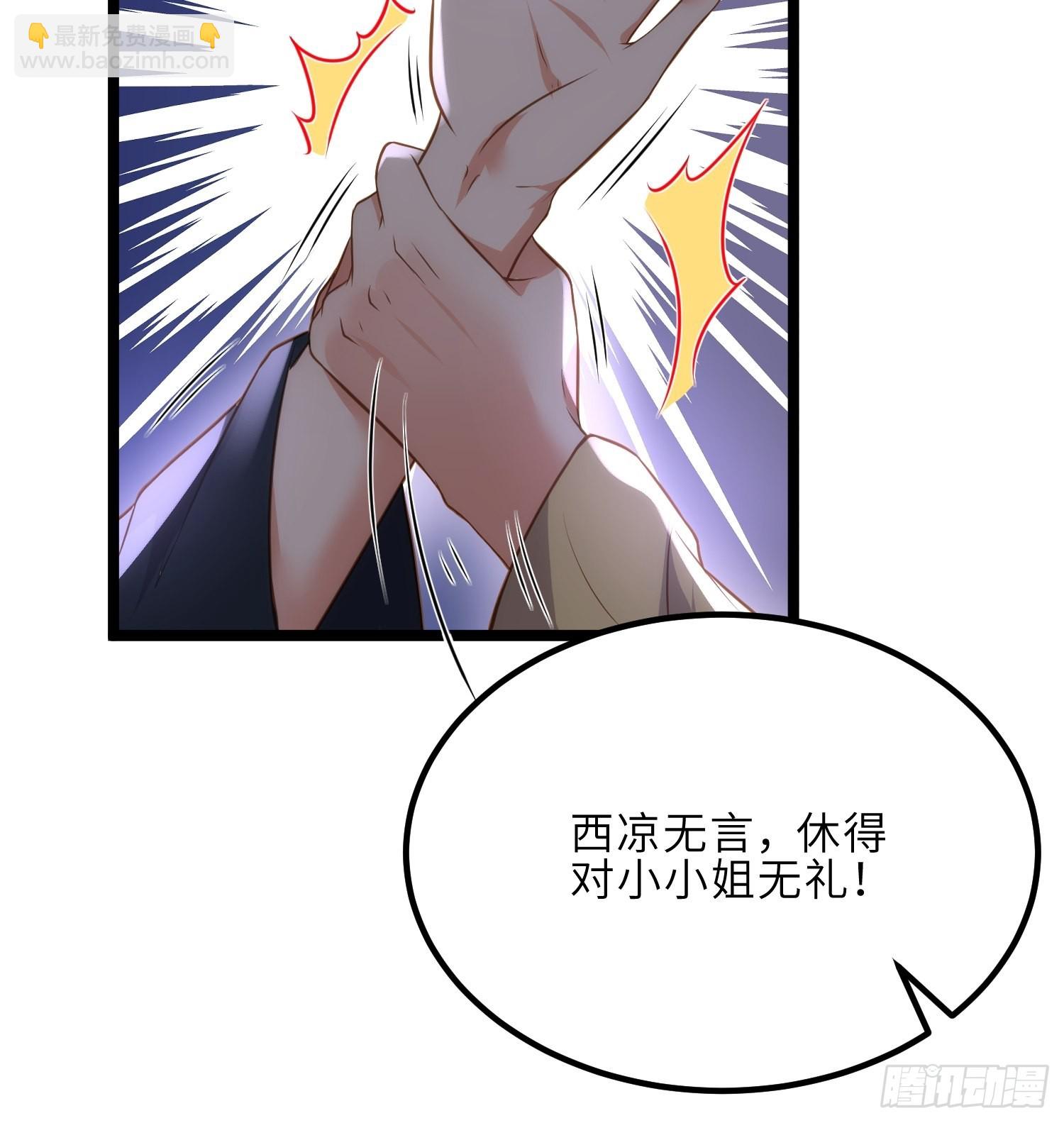 🍹宦妃天下（太监王爷强娶我） 第276话 魅晶断发 第9页