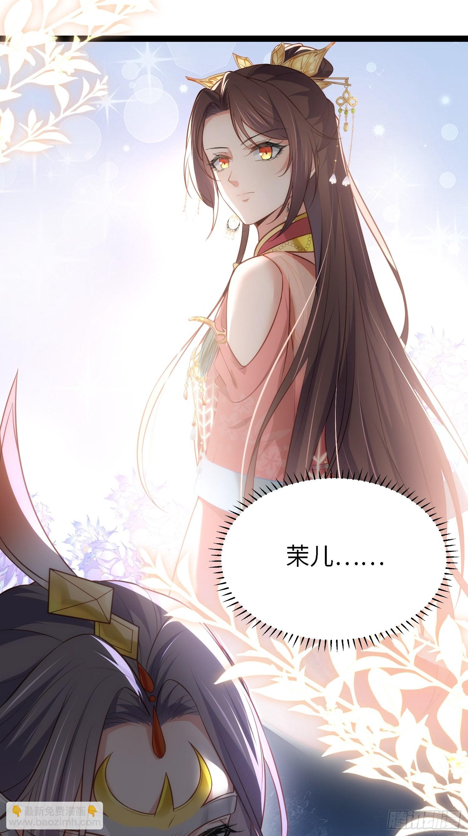 🍹宦妃天下（太监王爷强娶我） 第278话 与前夫重逢 第11页