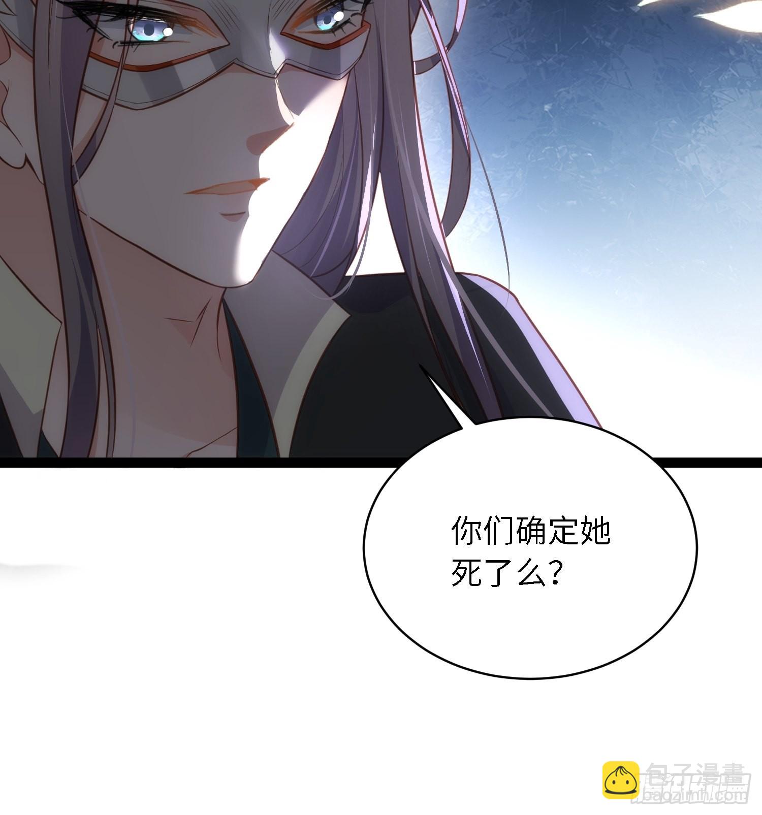 🍹宦妃天下（太监王爷强娶我） 第278话 与前夫重逢 第12页