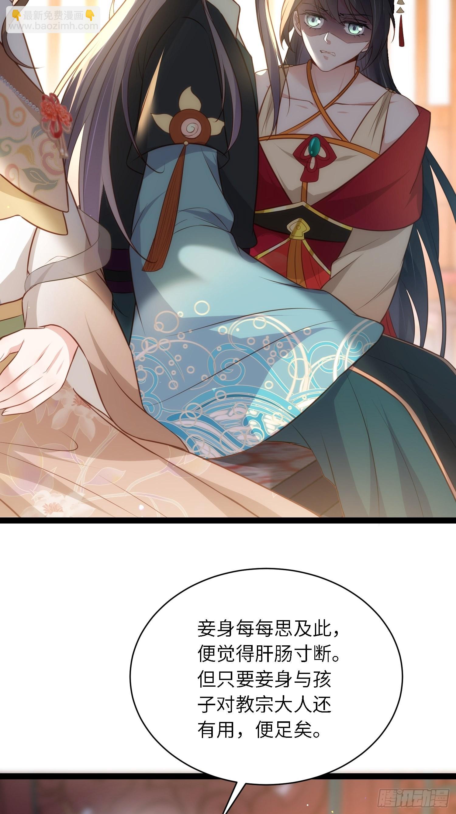🍹宦妃天下（太监王爷强娶我） 第278话 与前夫重逢 第16页