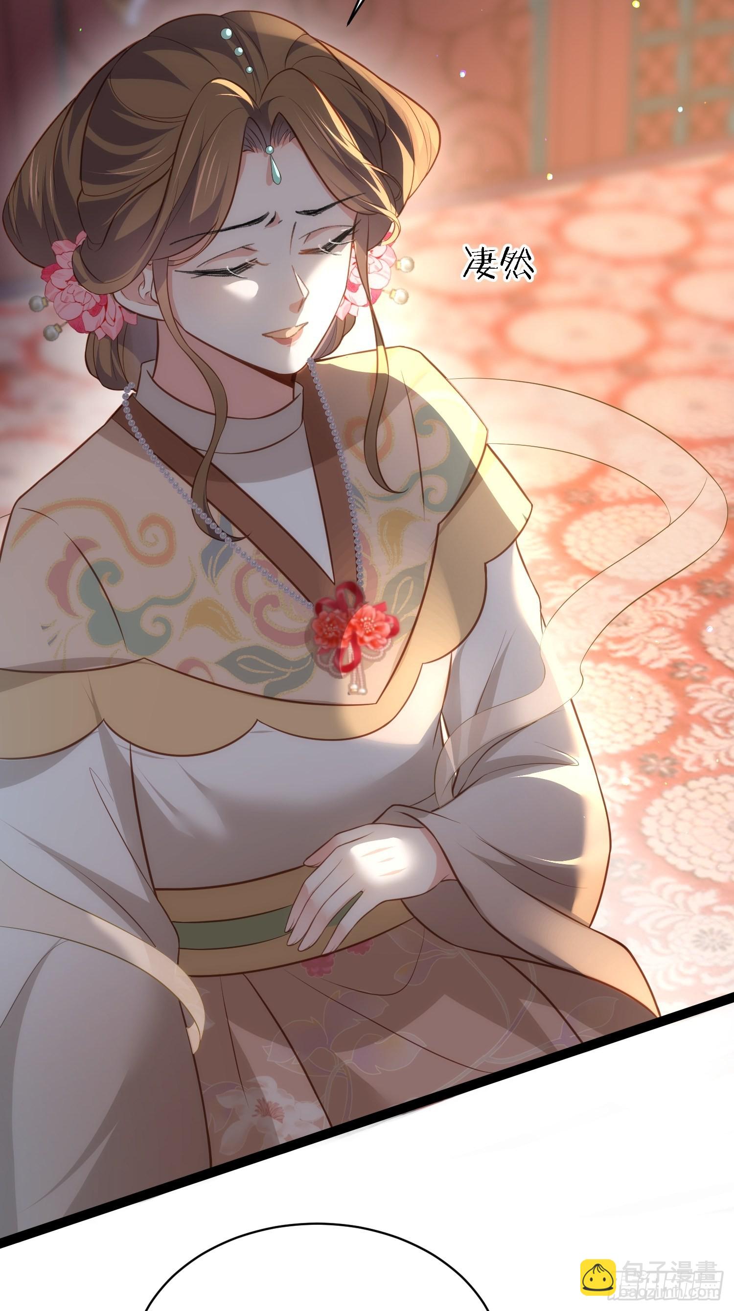 🍹宦妃天下（太监王爷强娶我） 第278话 与前夫重逢 第17页