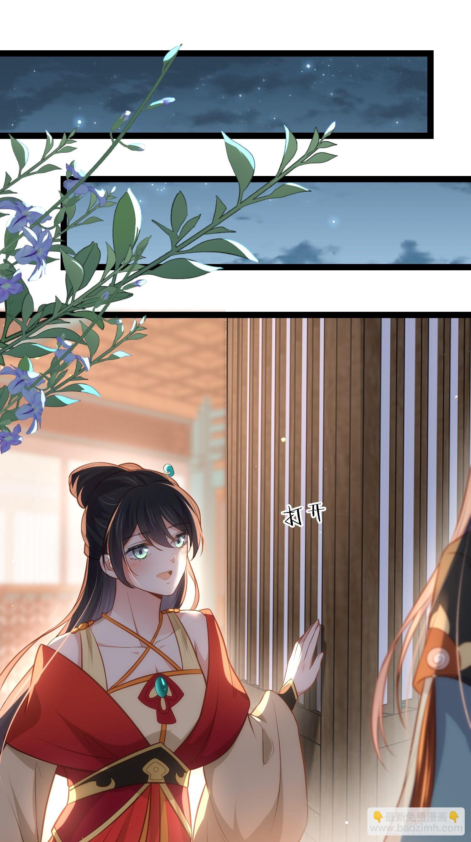 🍹宦妃天下（太监王爷强娶我） 第278话 与前夫重逢 第2页