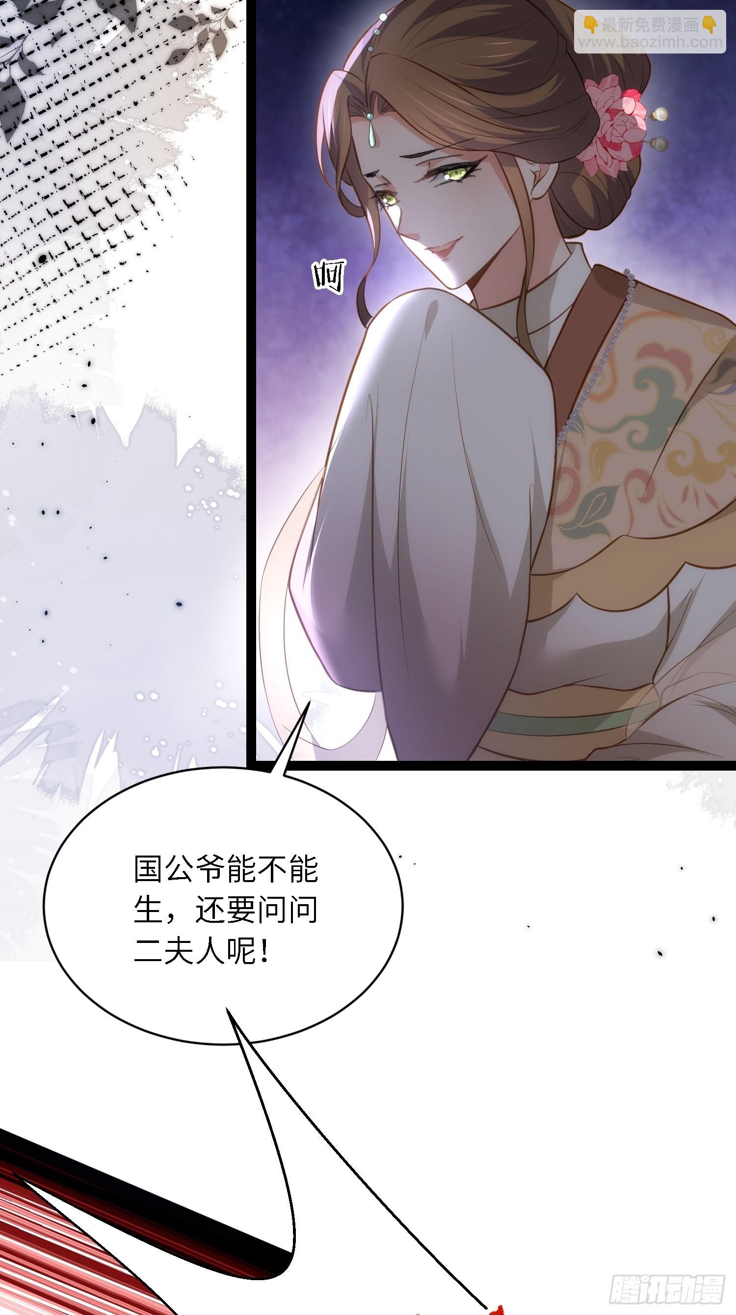 🍹宦妃天下（太监王爷强娶我） 第278话 与前夫重逢 第21页