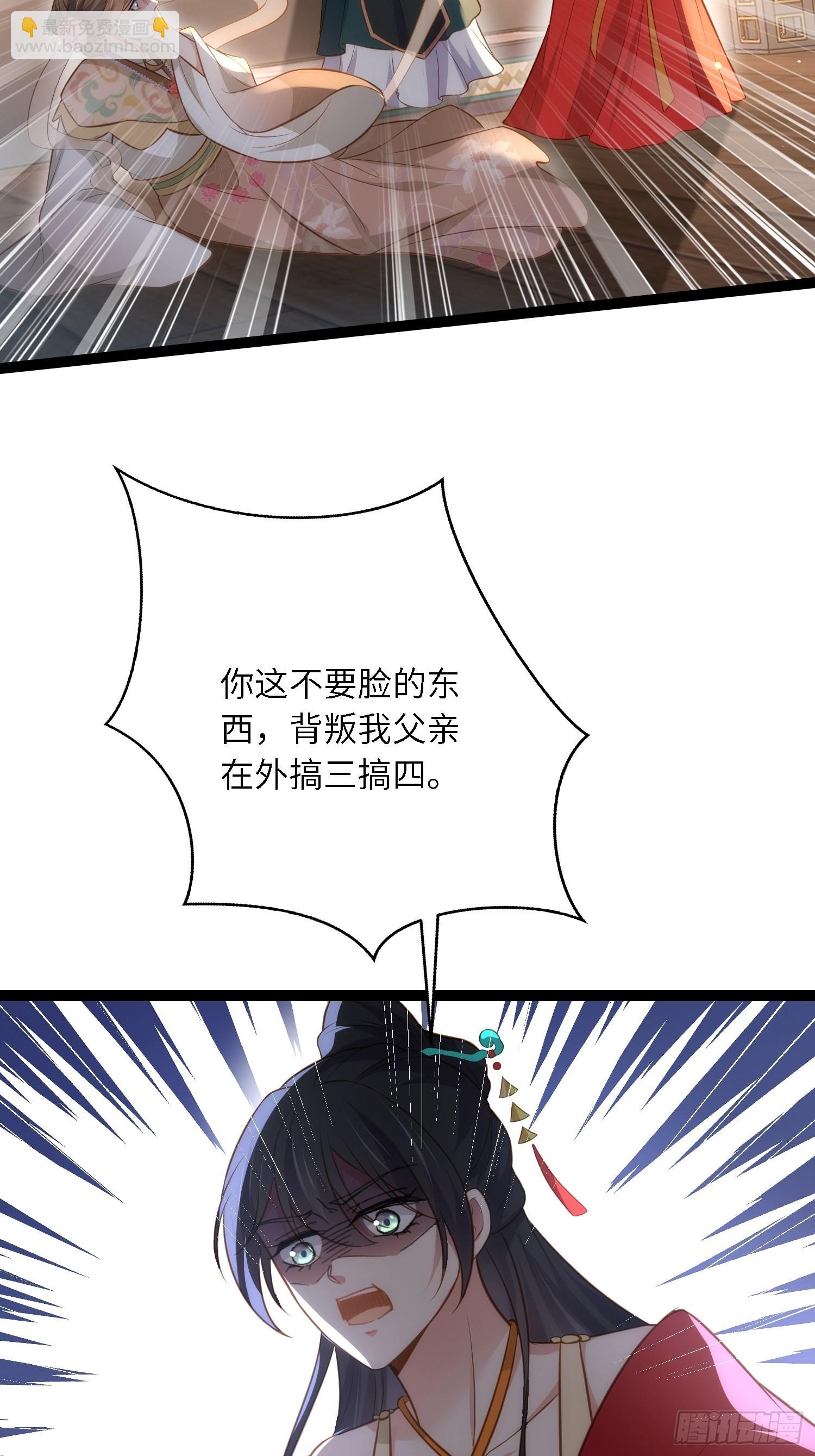 🍹宦妃天下（太监王爷强娶我） 第278话 与前夫重逢 第23页