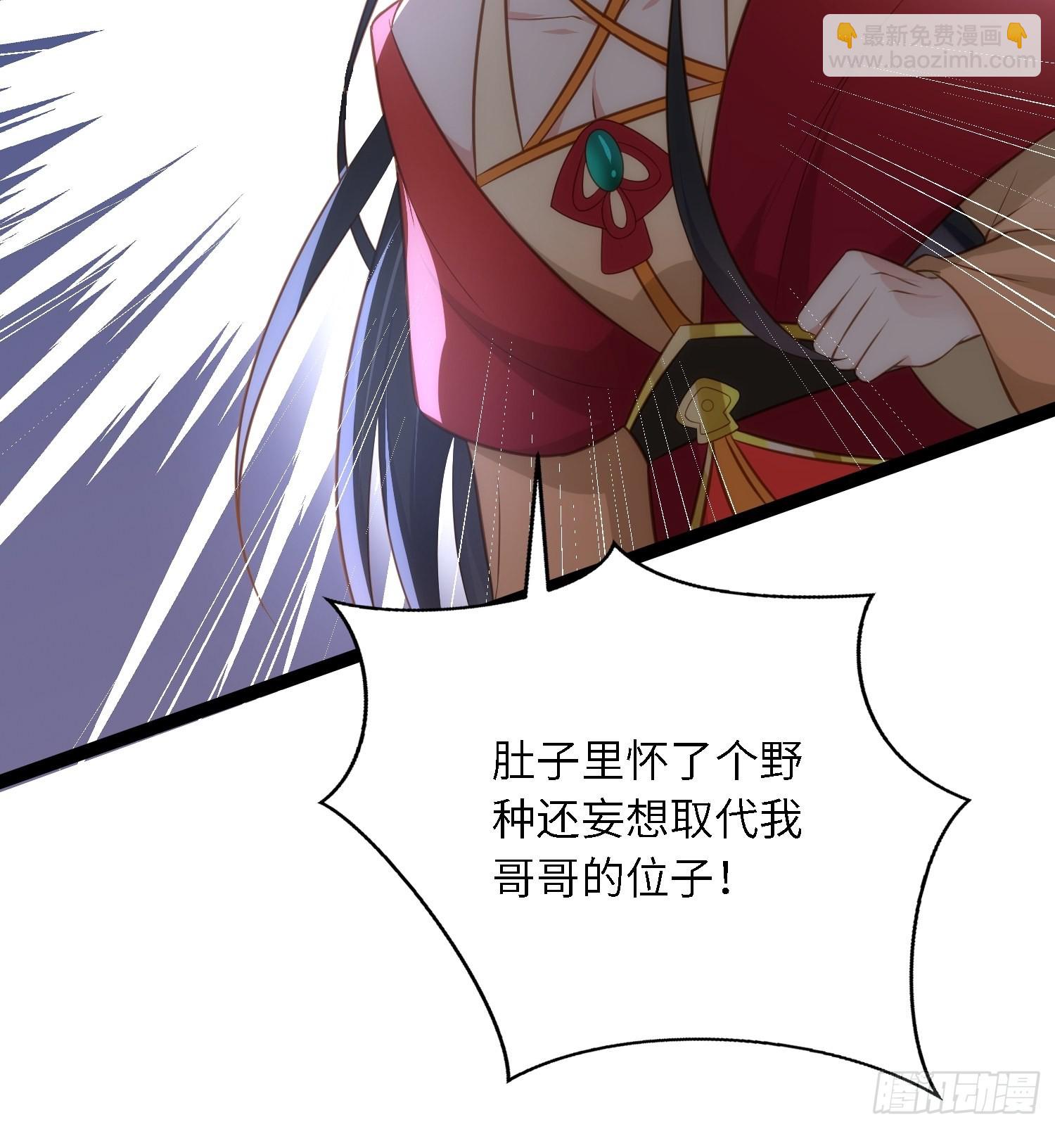 🍹宦妃天下（太监王爷强娶我） 第278话 与前夫重逢 第24页