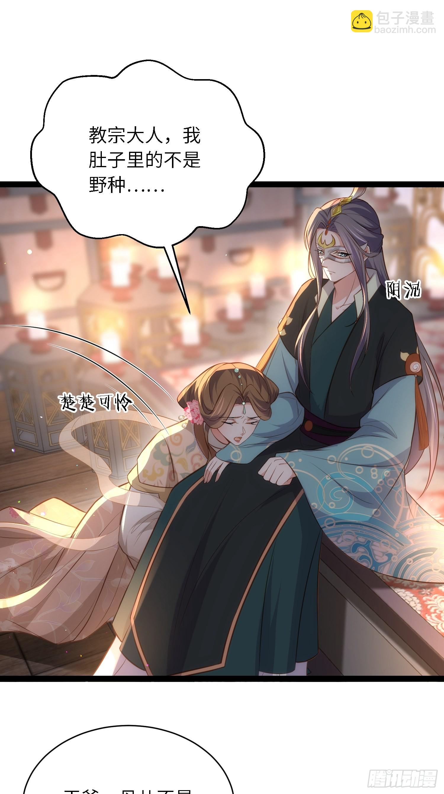 🍹宦妃天下（太监王爷强娶我） 第278话 与前夫重逢 第25页