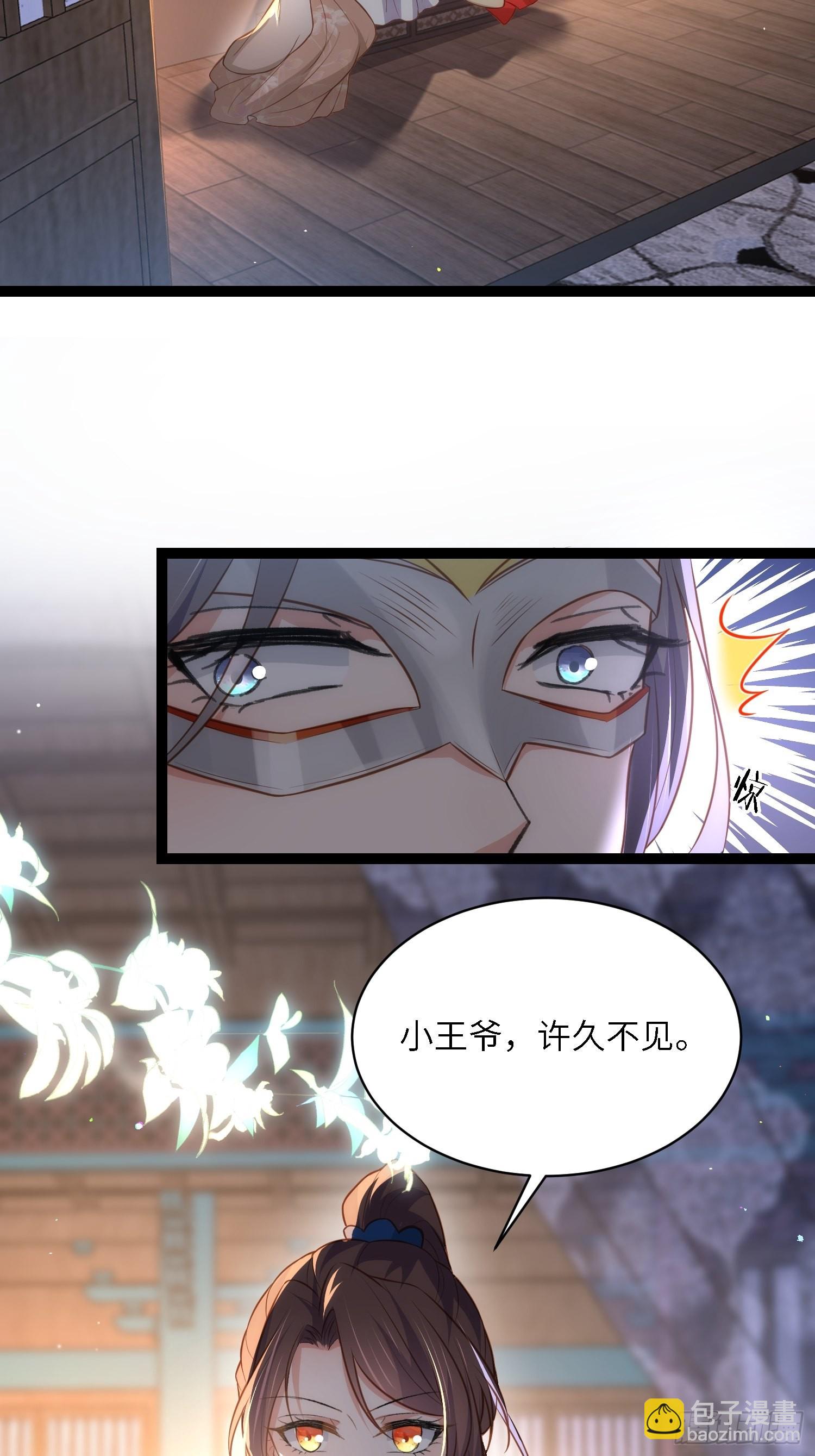 🍹宦妃天下（太监王爷强娶我） 第278话 与前夫重逢 第34页