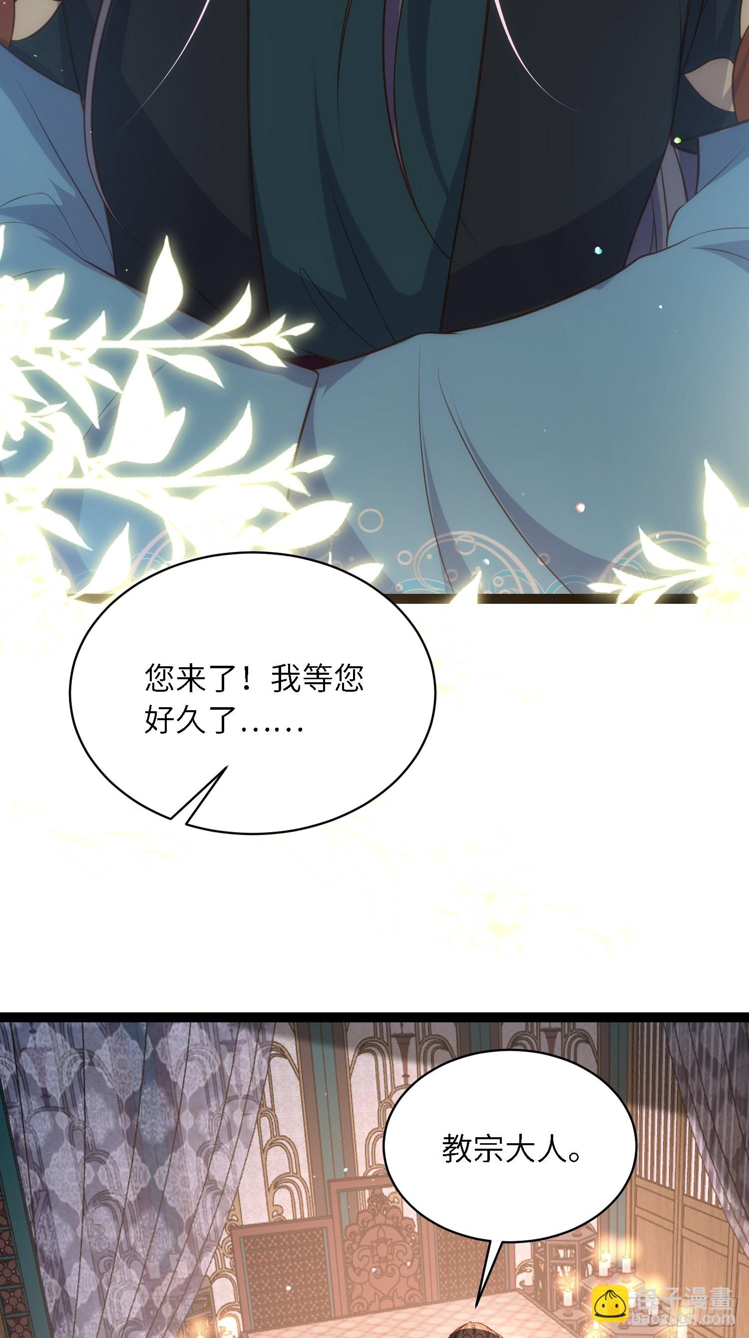 🍹宦妃天下（太监王爷强娶我） 第278话 与前夫重逢 第4页