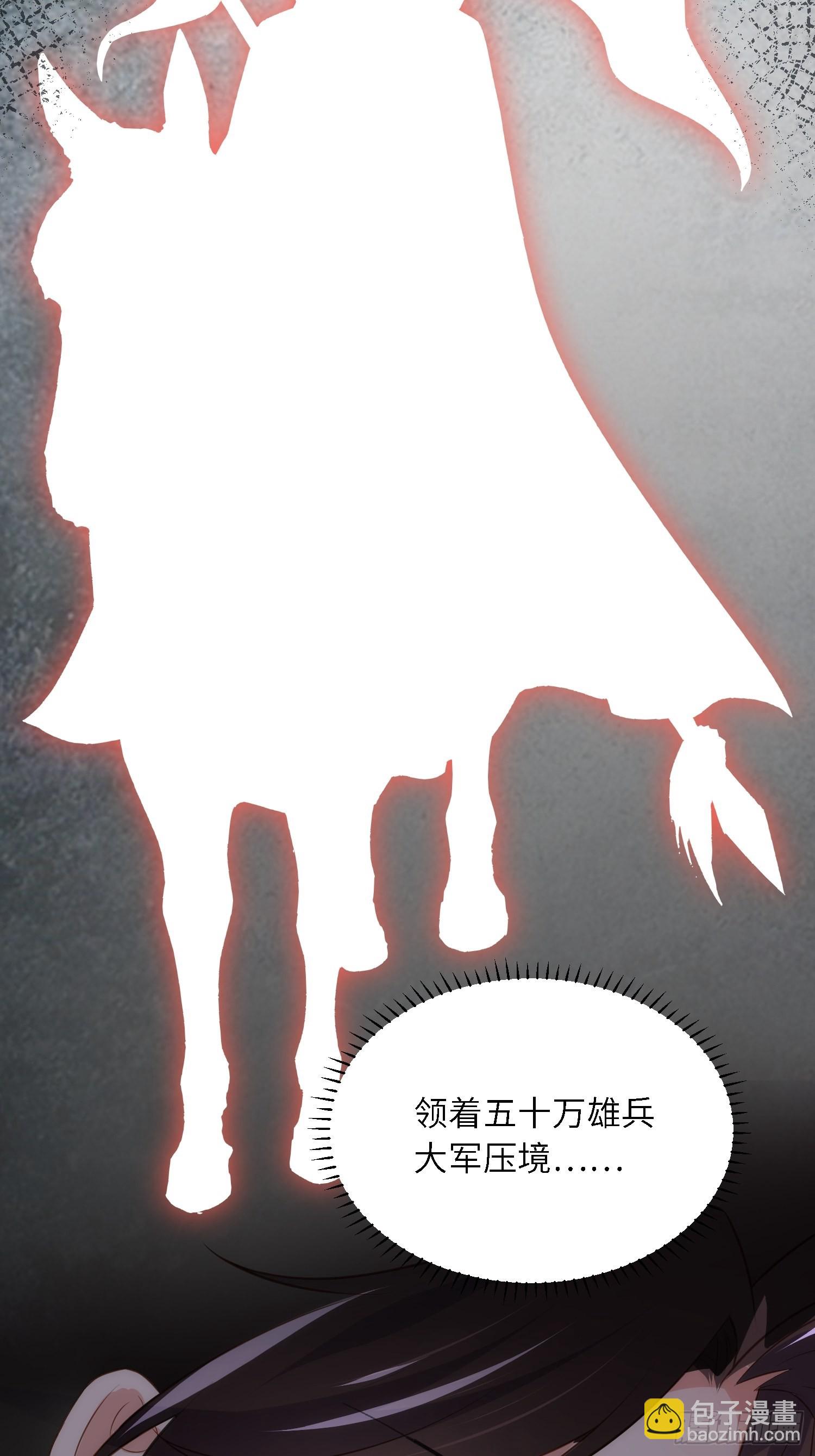 🍹宦妃天下（太监王爷强娶我） 第280话 给本座全杀了！ 第10页