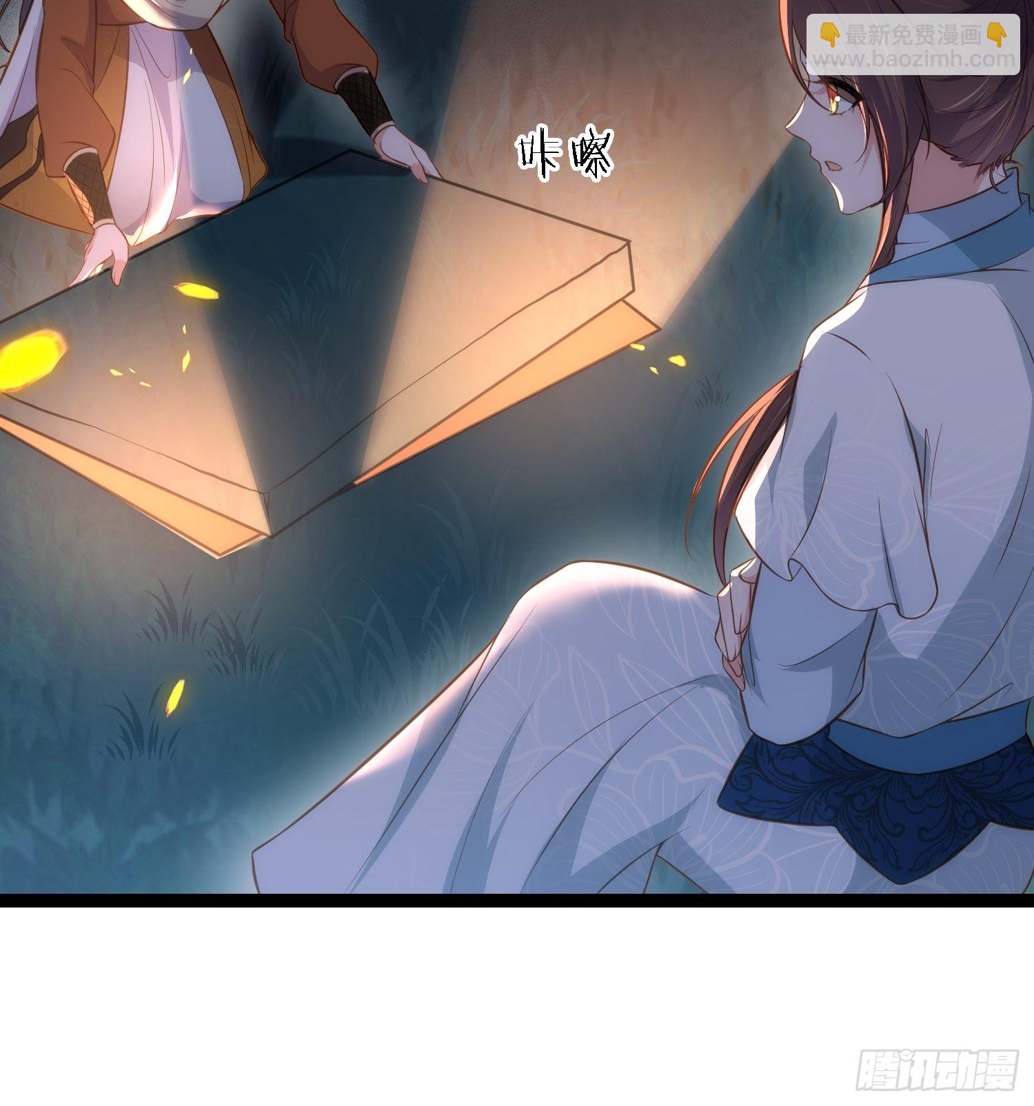 🍹宦妃天下（太监王爷强娶我） 第280话 给本座全杀了！ 第13页