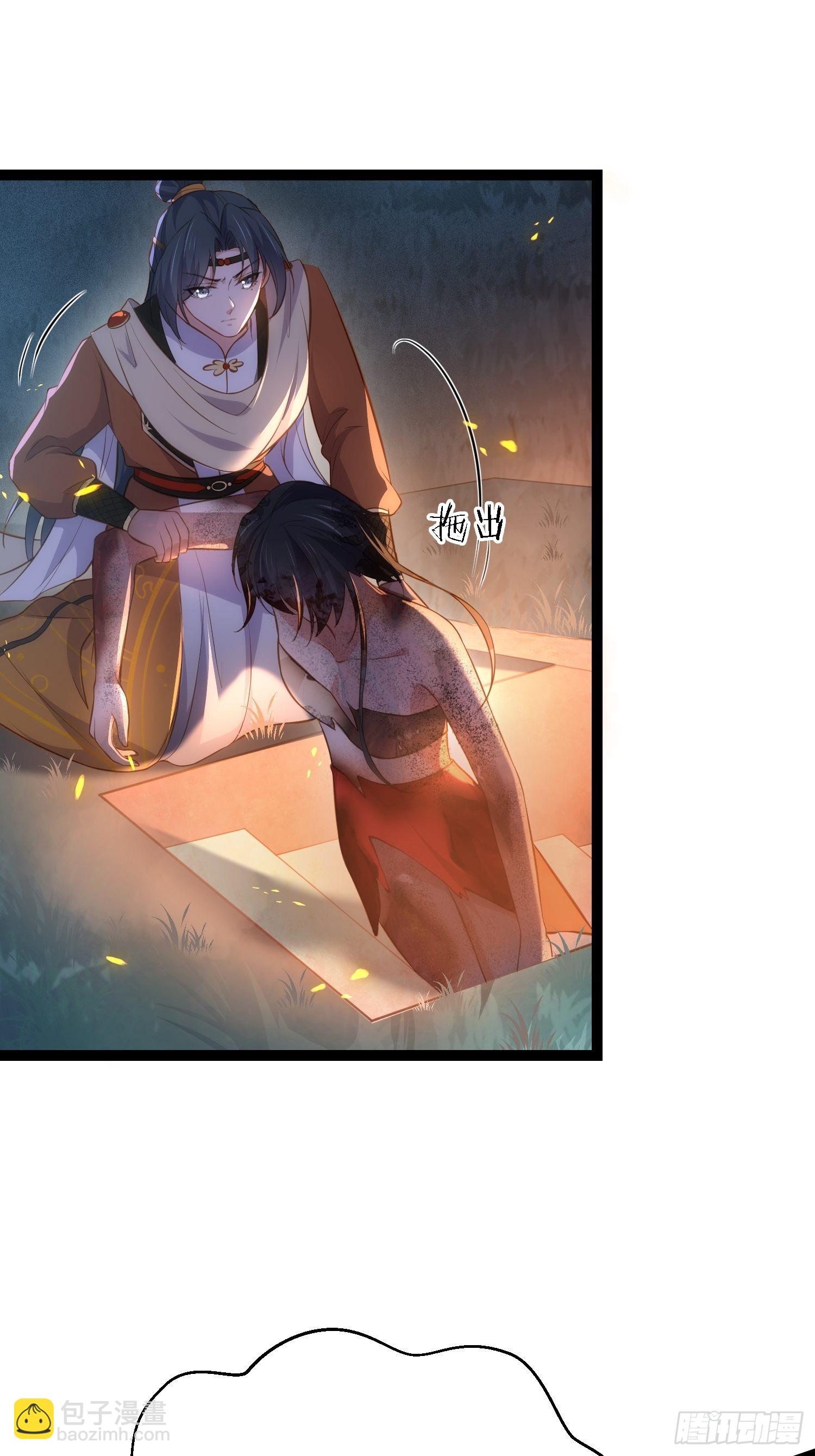🍹宦妃天下（太监王爷强娶我） 第280话 给本座全杀了！ 第14页