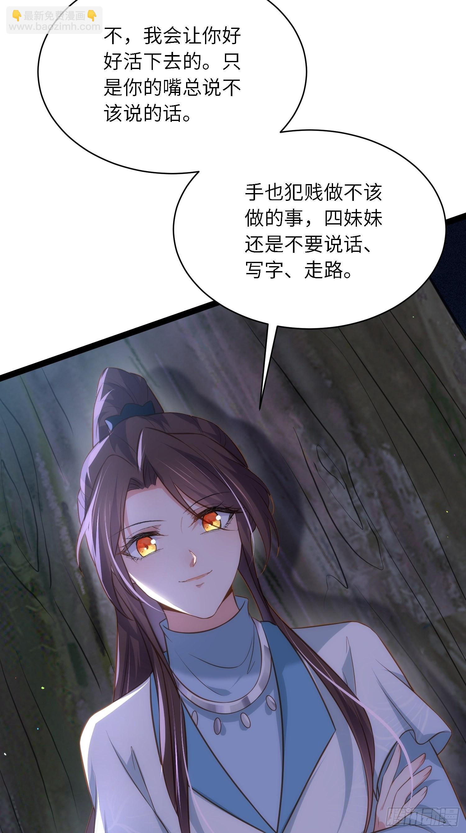 🍹宦妃天下（太监王爷强娶我） 第280话 给本座全杀了！ 第16页