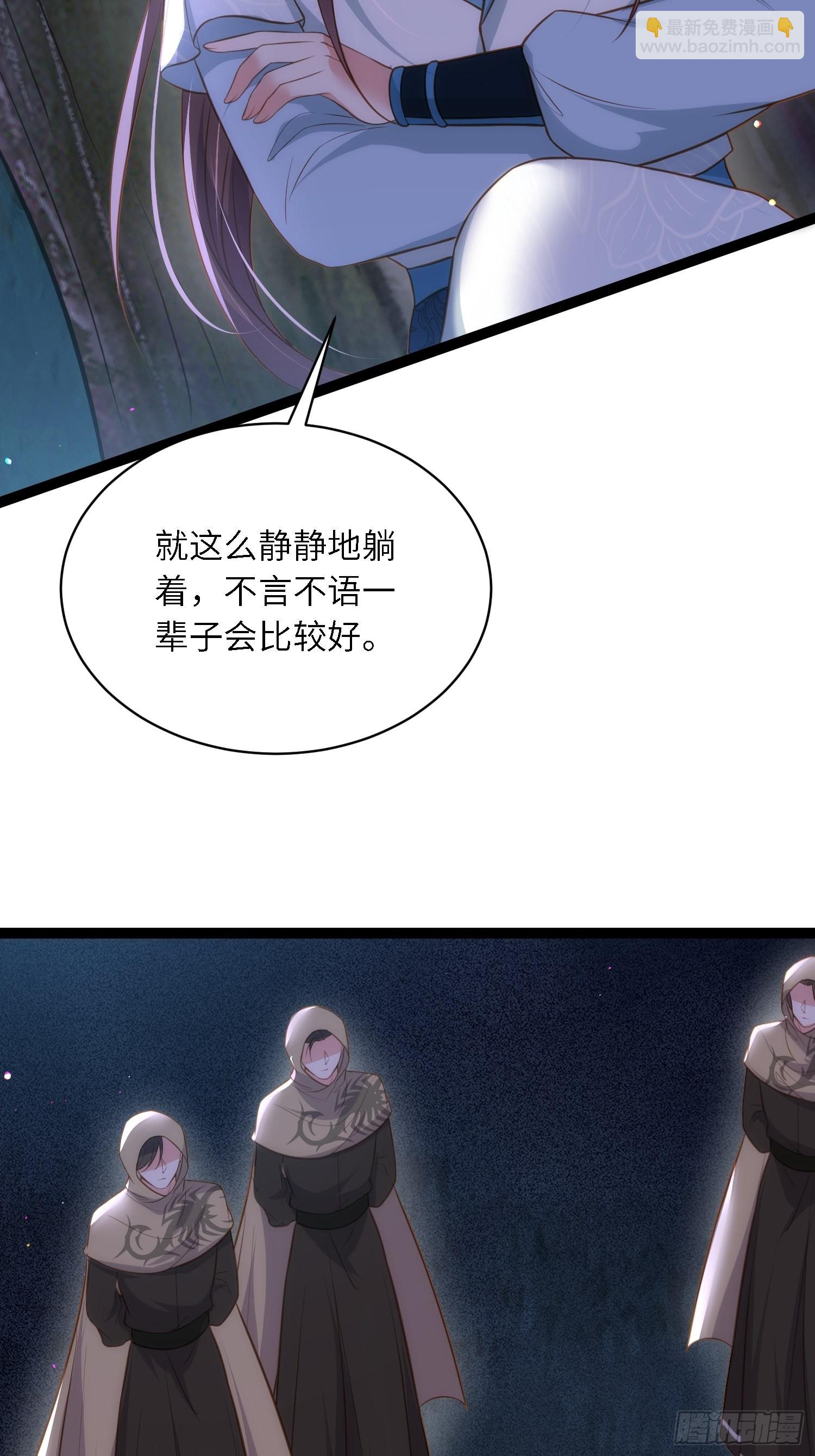 🍹宦妃天下（太监王爷强娶我） 第280话 给本座全杀了！ 第17页