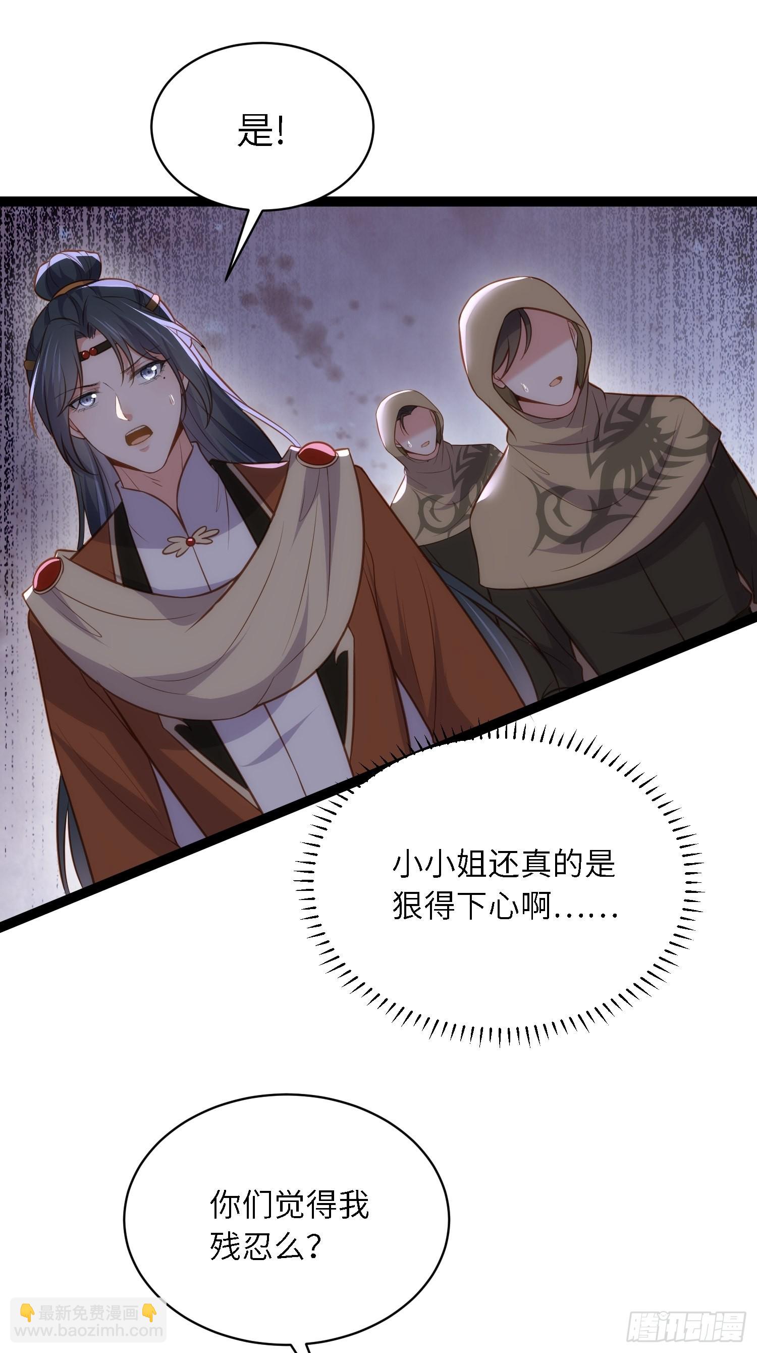 🍹宦妃天下（太监王爷强娶我） 第280话 给本座全杀了！ 第20页