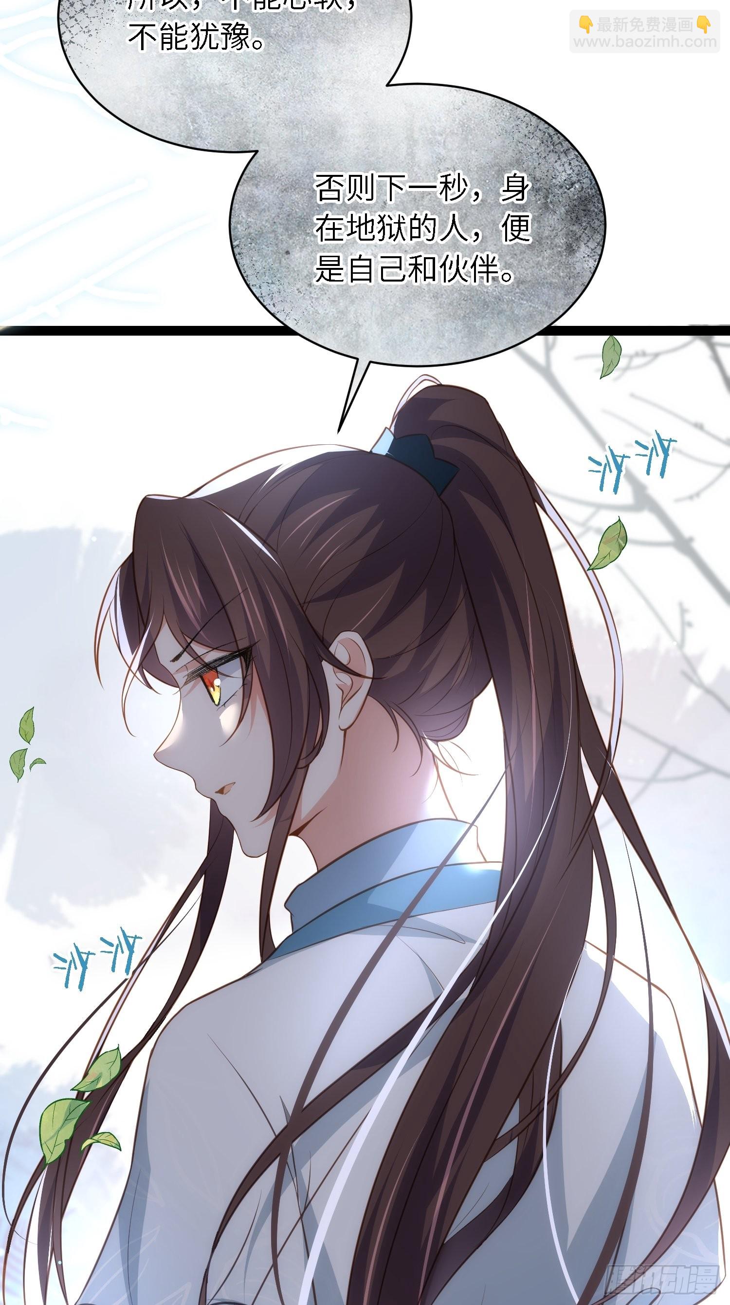 🍹宦妃天下（太监王爷强娶我） 第280话 给本座全杀了！ 第24页