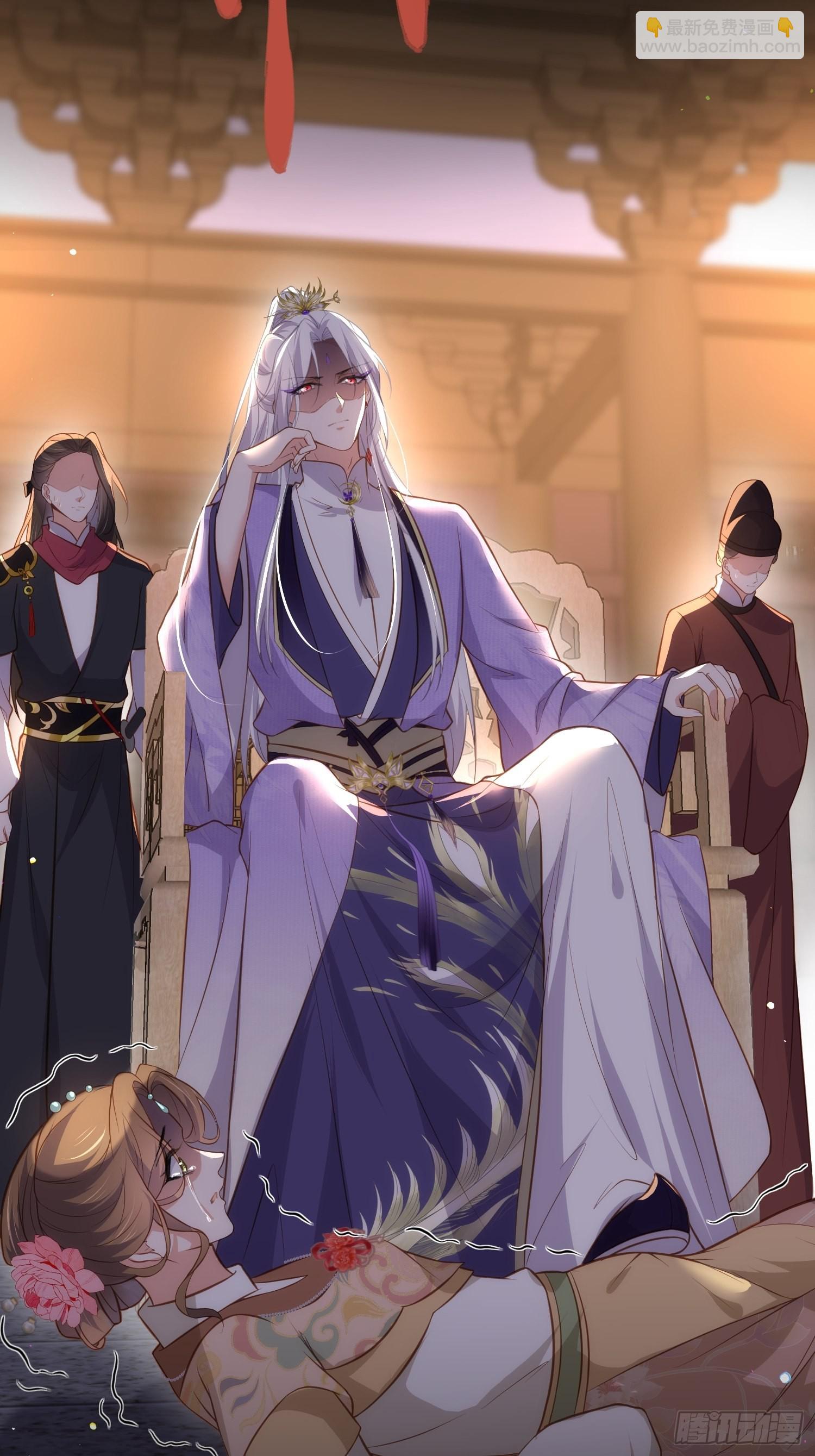 🍹宦妃天下（太监王爷强娶我） 第280话 给本座全杀了！ 第29页