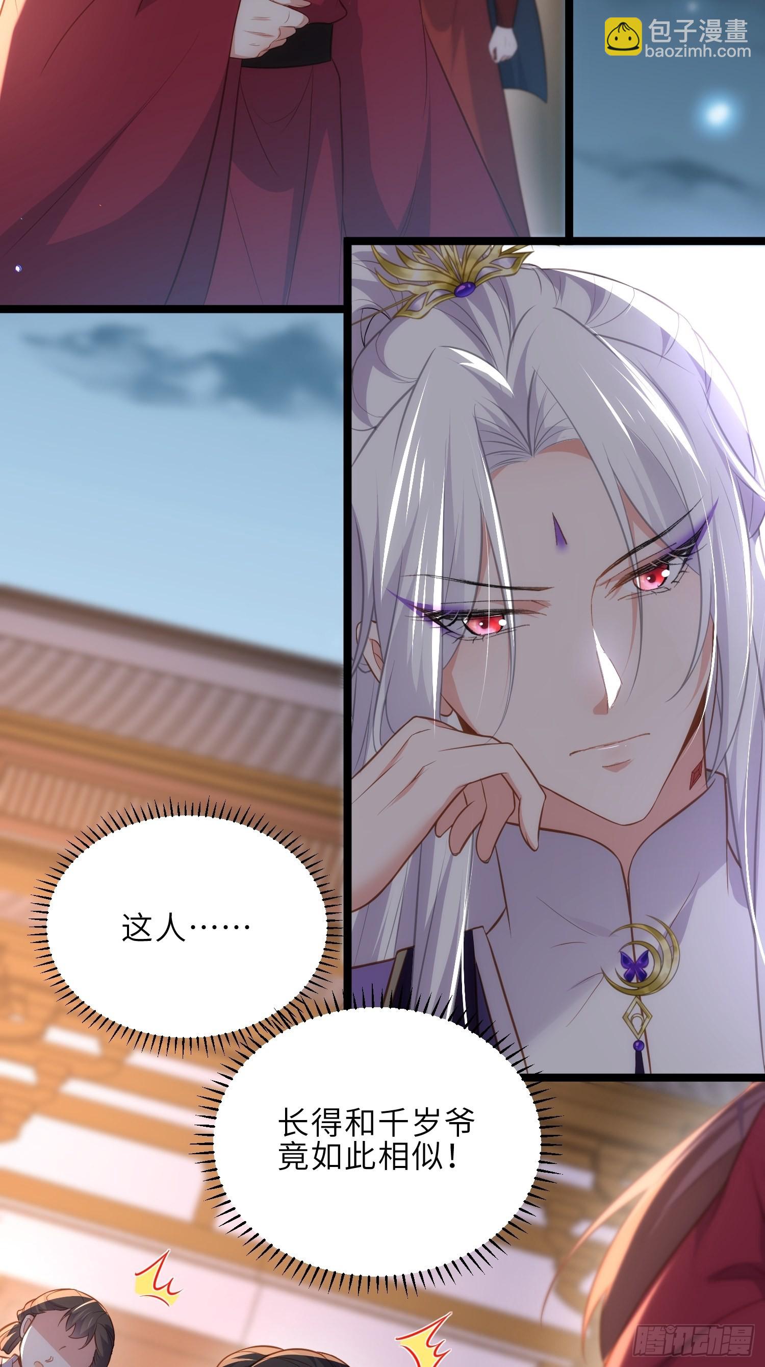 🍹宦妃天下（太监王爷强娶我） 第280话 给本座全杀了！ 第35页