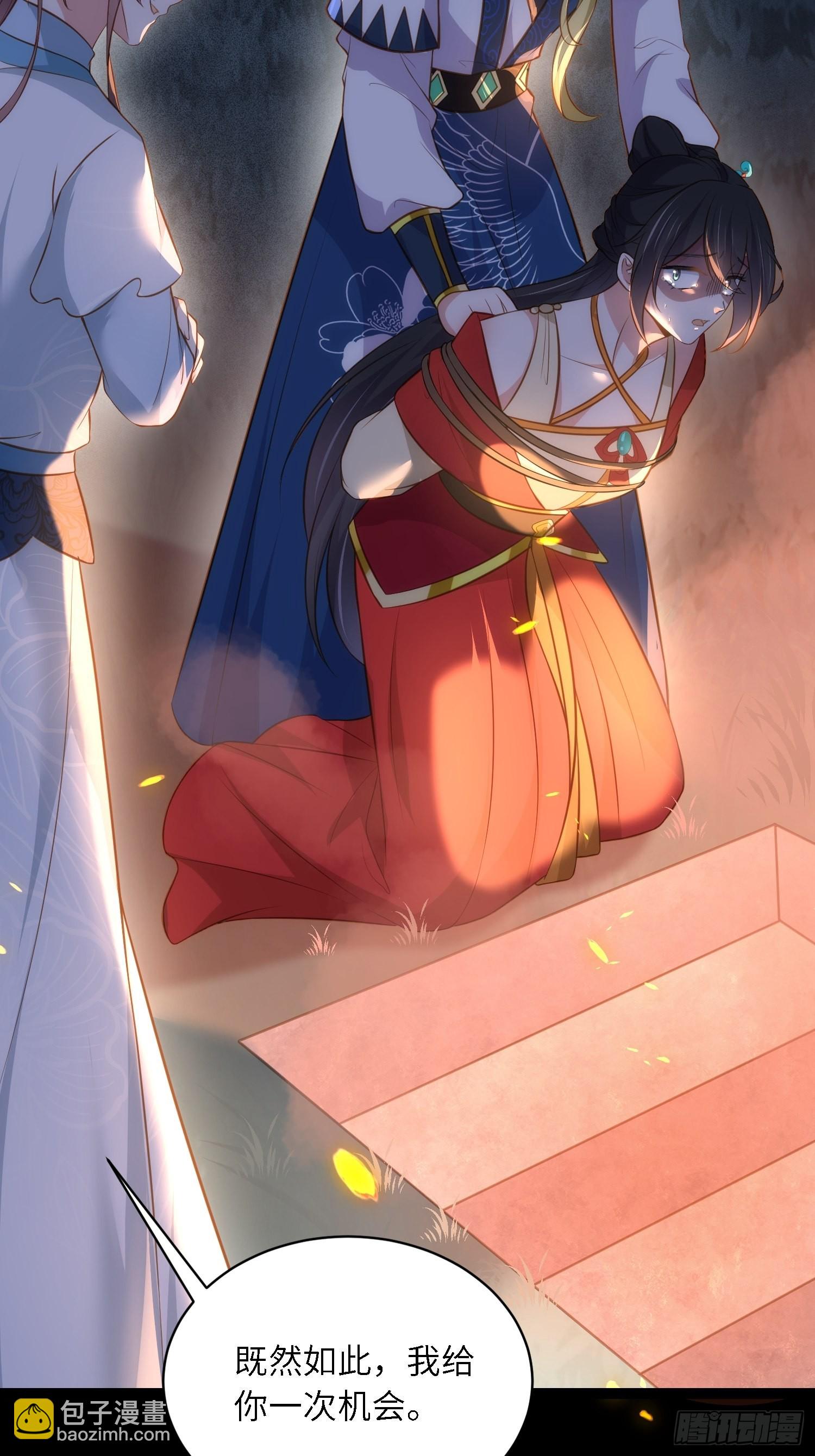 🍹宦妃天下（太监王爷强娶我） 第280话 给本座全杀了！ 第4页