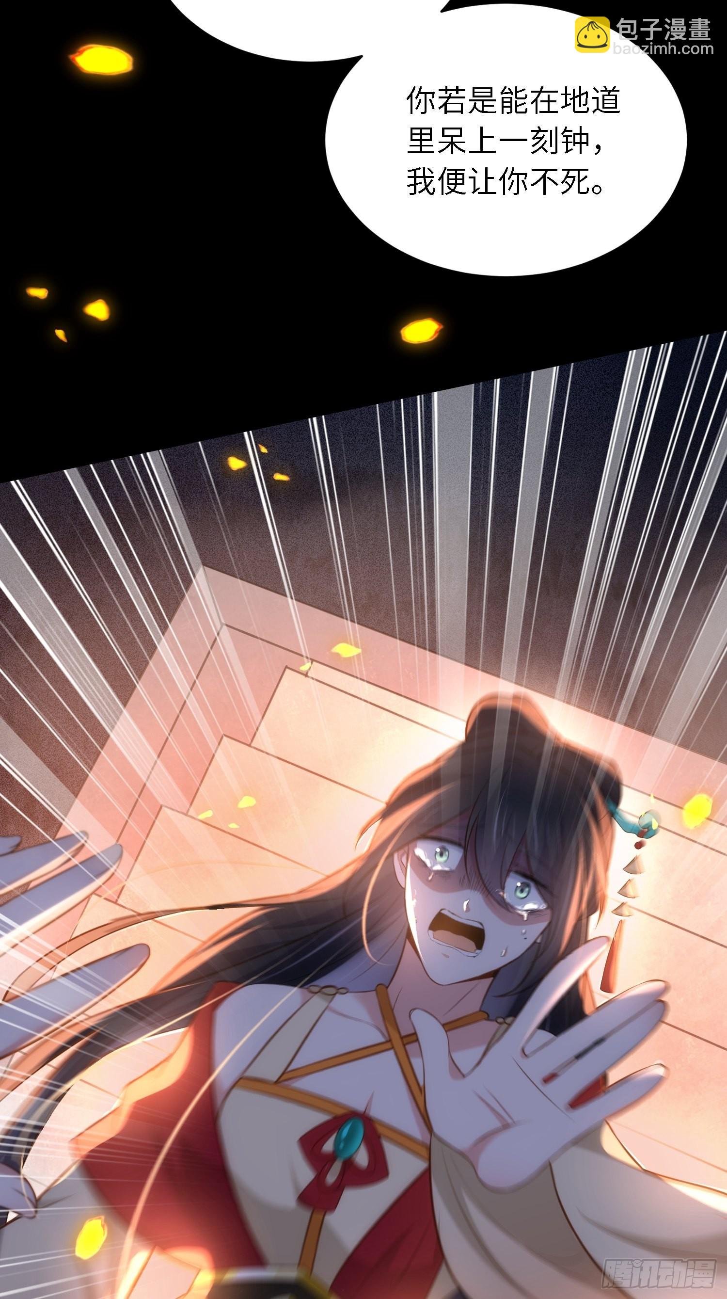 🍹宦妃天下（太监王爷强娶我） 第280话 给本座全杀了！ 第5页