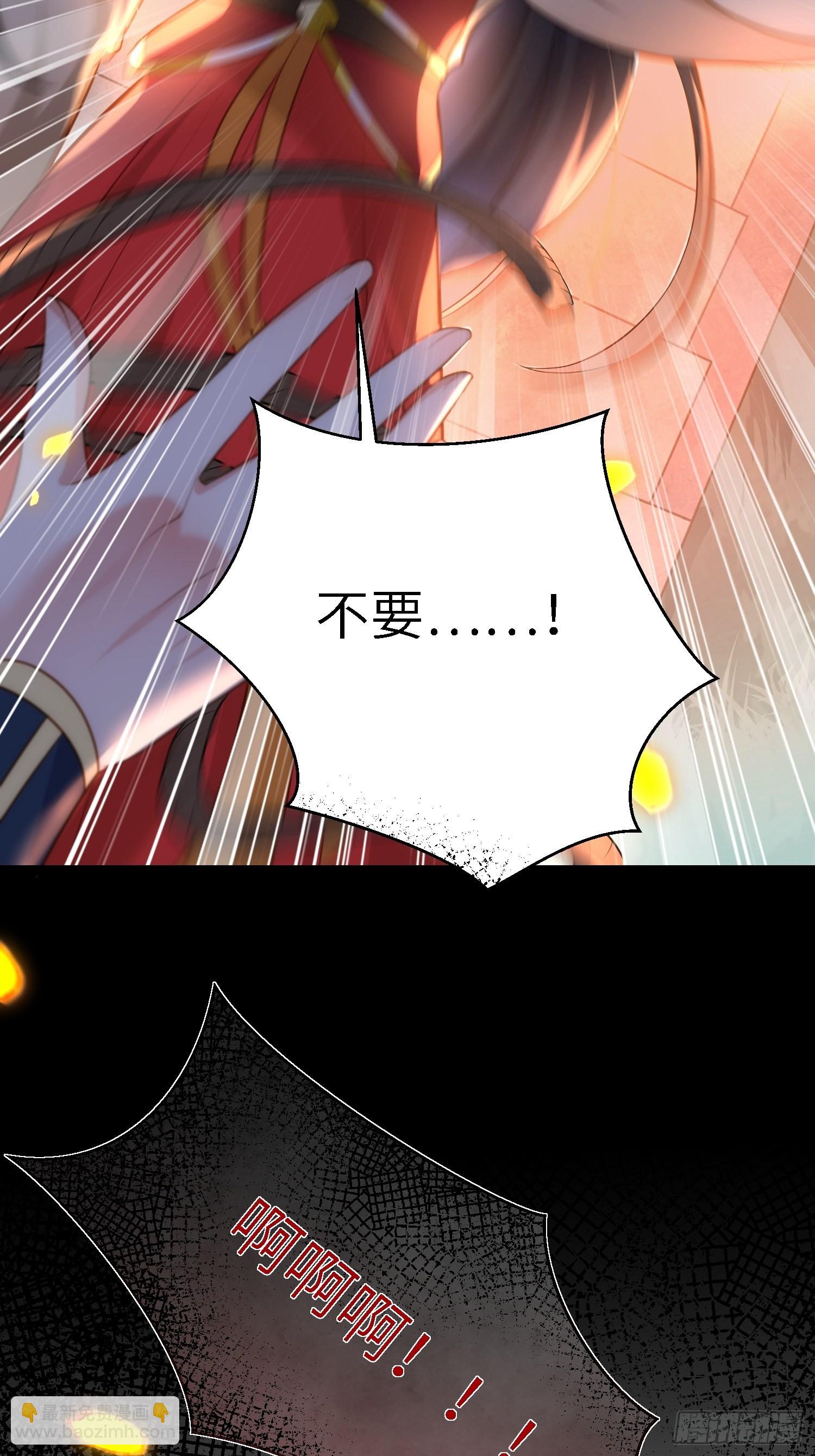 🍹宦妃天下（太监王爷强娶我） 第280话 给本座全杀了！ 第6页