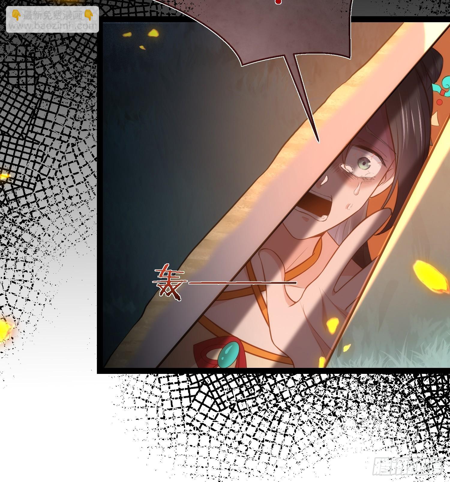 🍹宦妃天下（太监王爷强娶我） 第280话 给本座全杀了！ 第7页