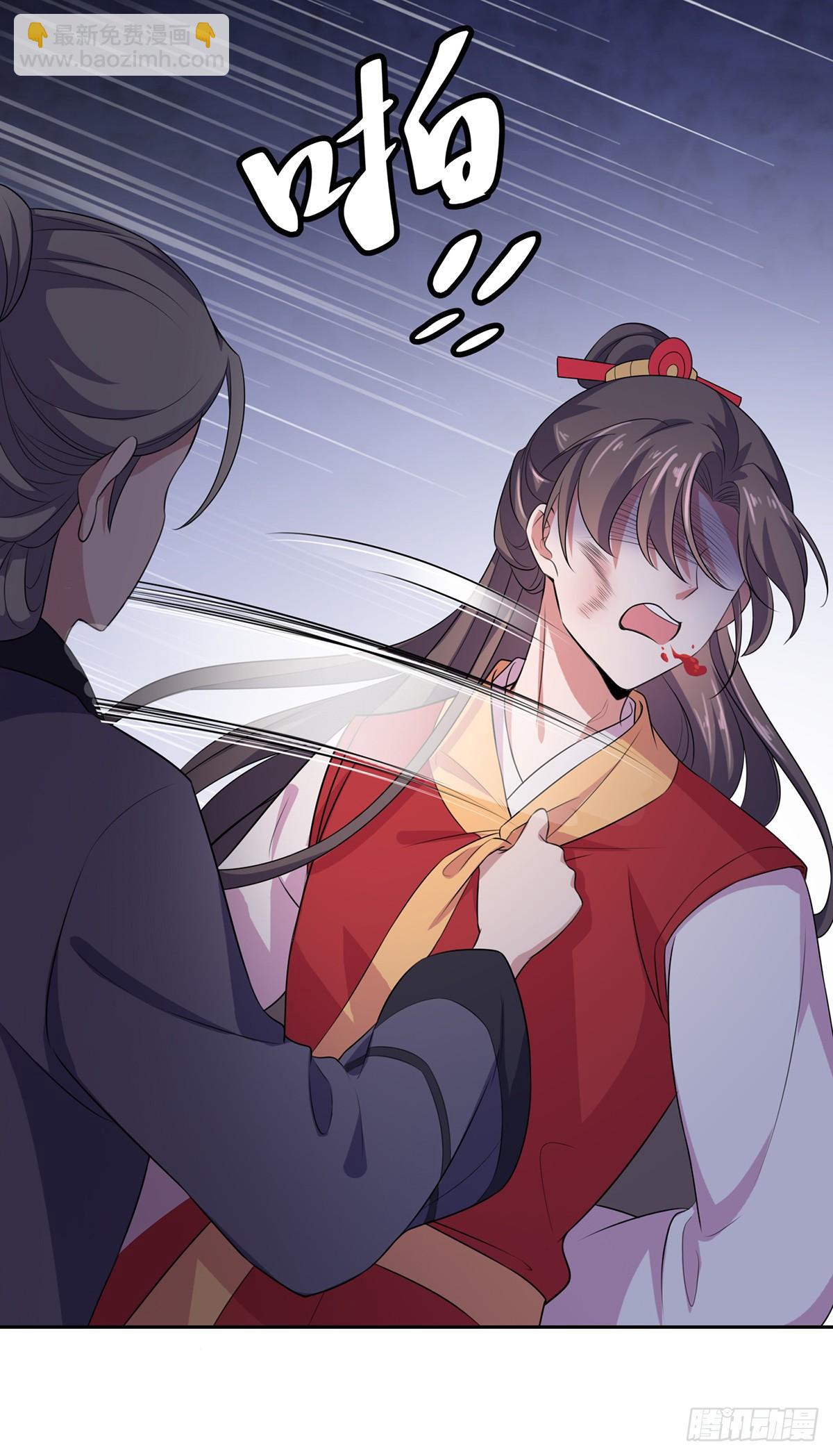 🍹宦妃天下（太监王爷强娶我） 第29话 给我掌嘴！ 第9页
