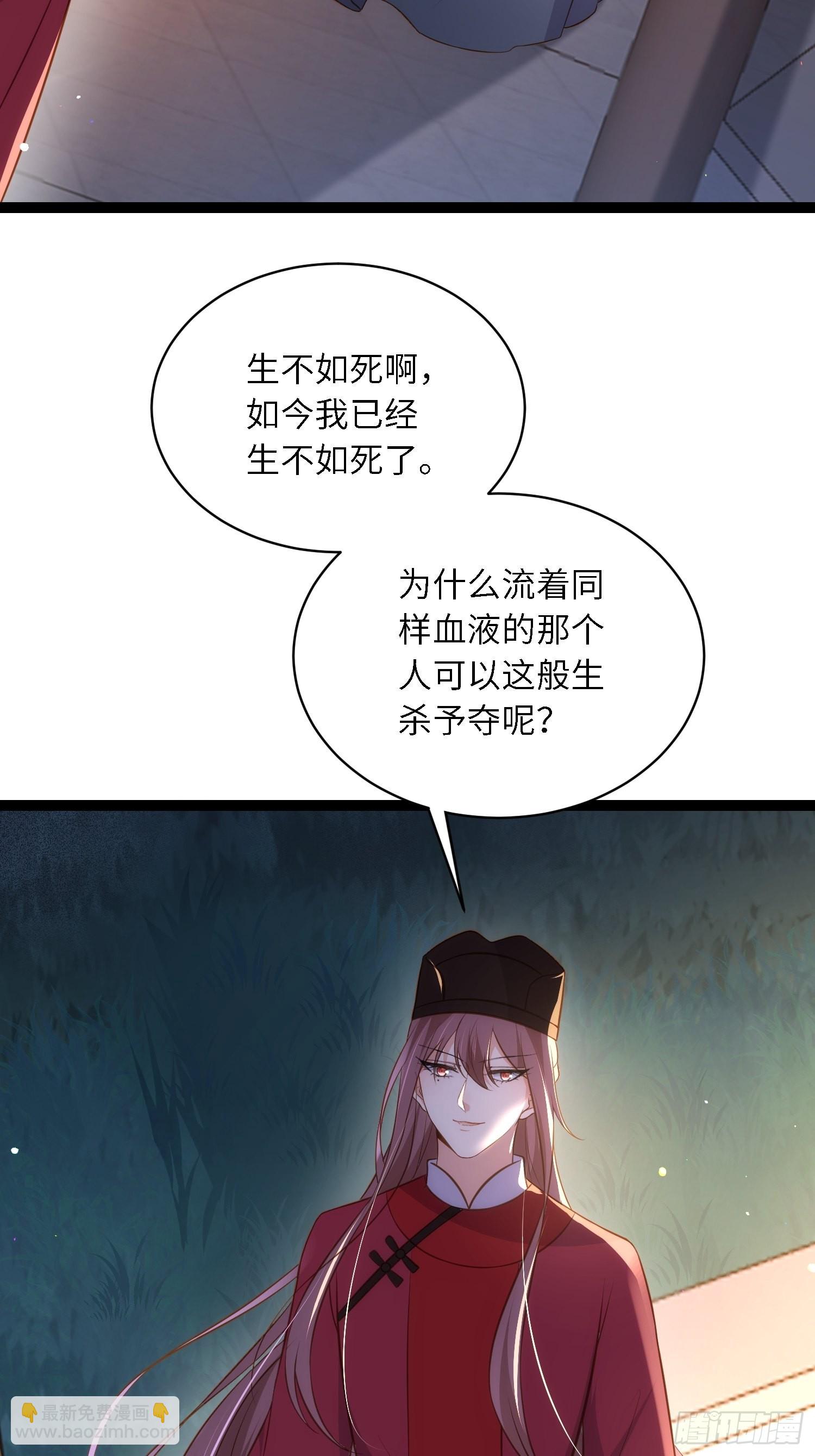 🍹宦妃天下（太监王爷强娶我） 第282话 夫妻吵架 第16页