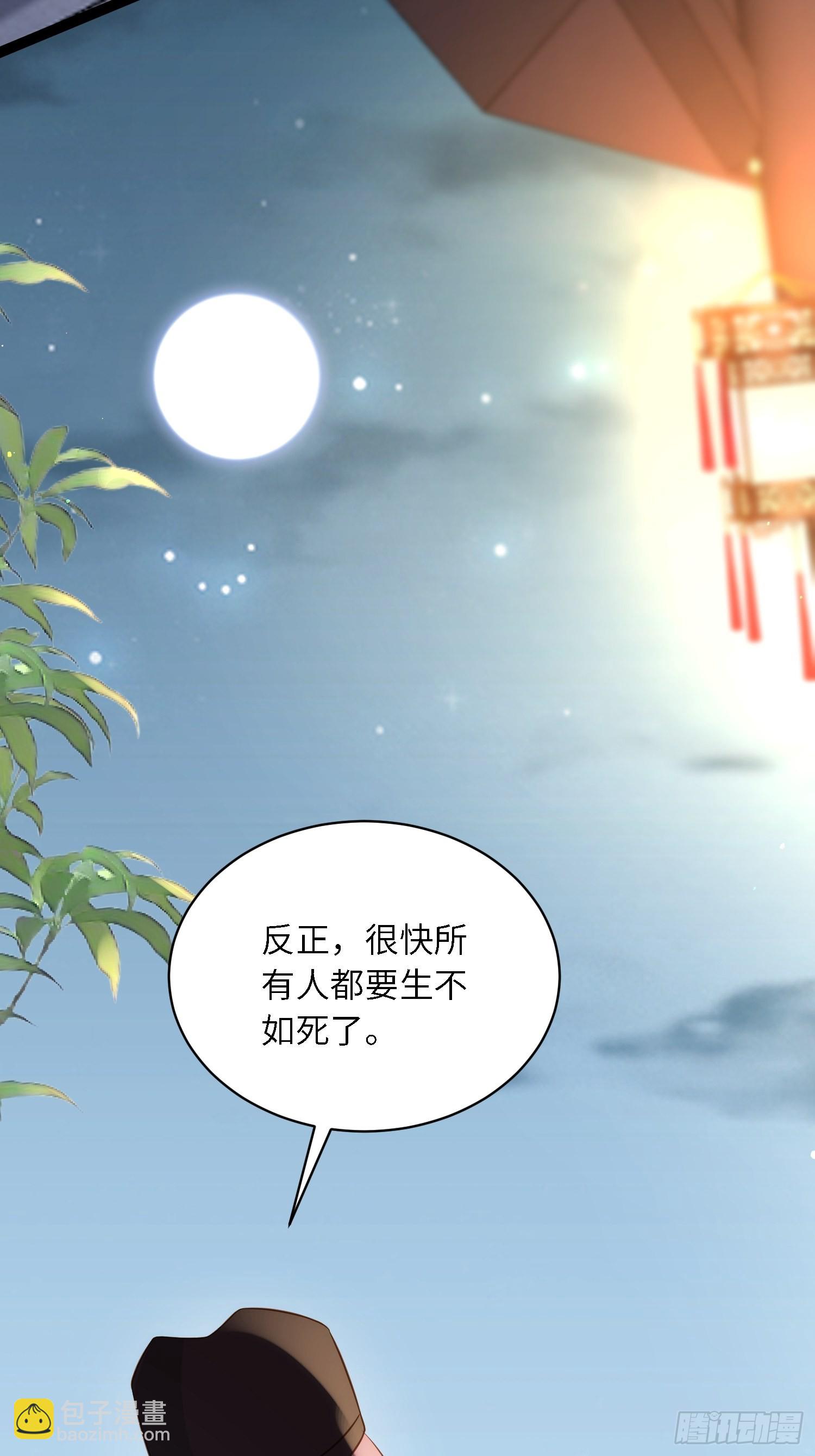🍹宦妃天下（太监王爷强娶我） 第282话 夫妻吵架 第18页
