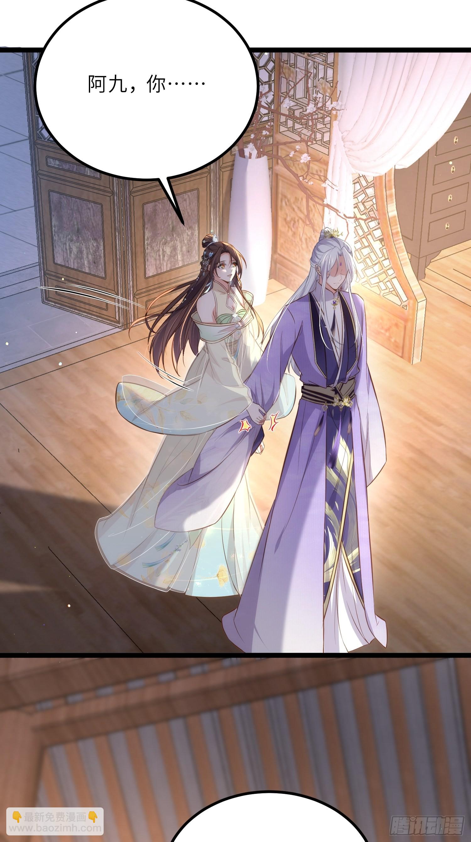 🍹宦妃天下（太监王爷强娶我） 第282话 夫妻吵架 第21页