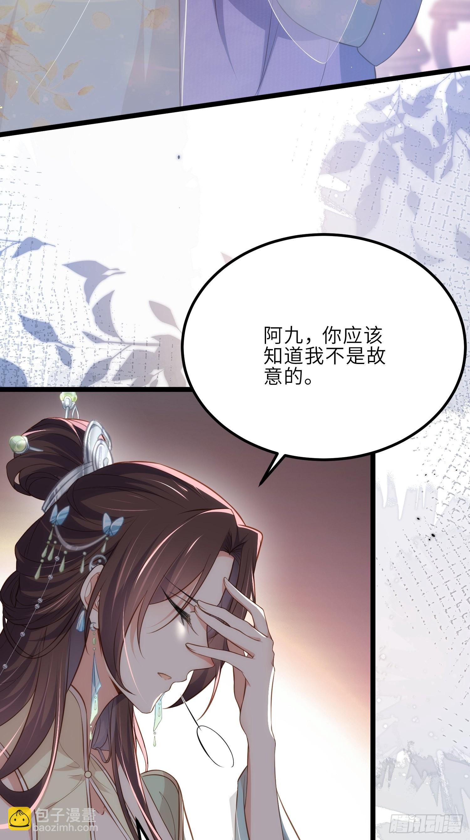 🍹宦妃天下（太监王爷强娶我） 第282话 夫妻吵架 第23页