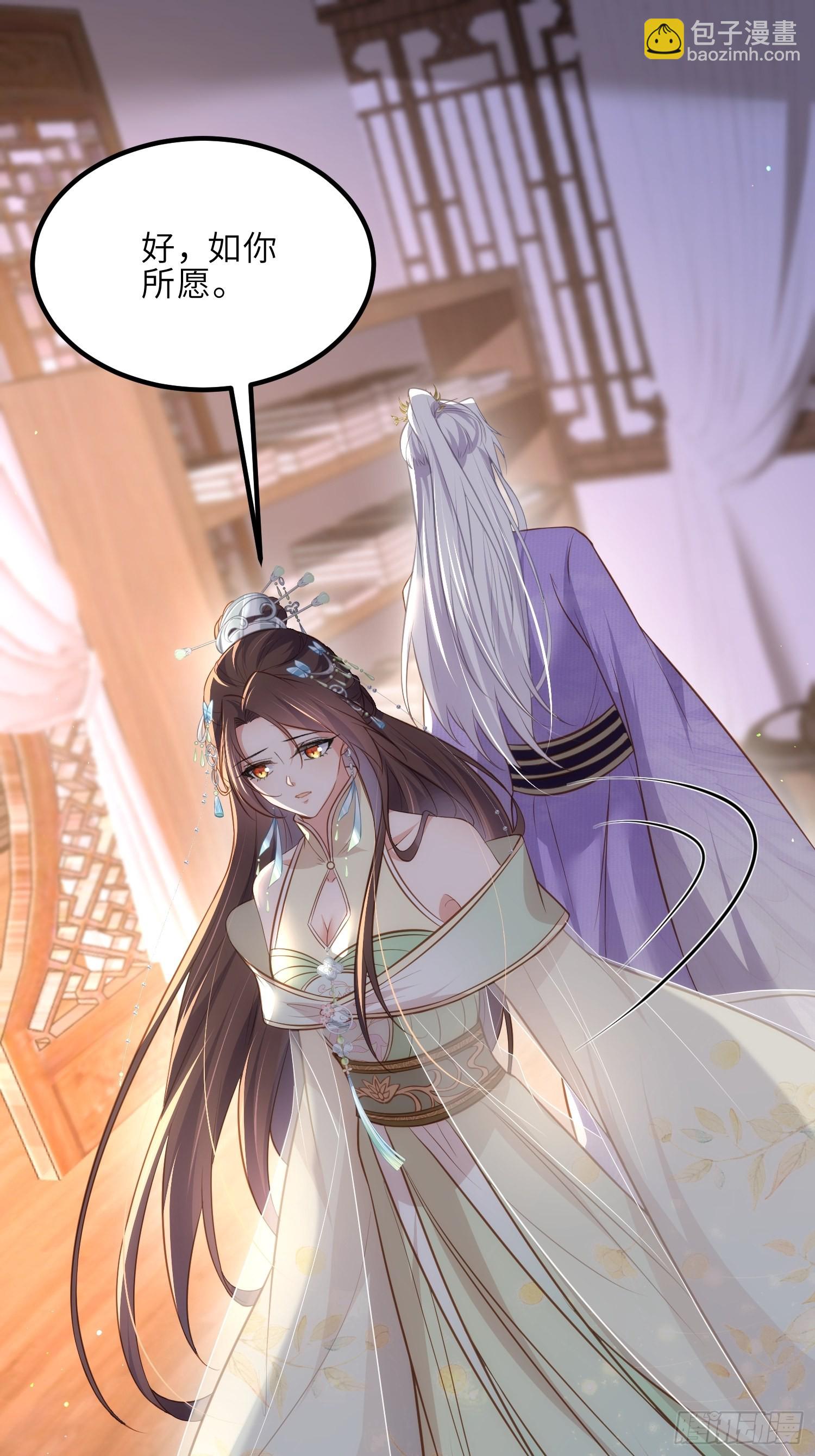 🍹宦妃天下（太监王爷强娶我） 第282话 夫妻吵架 第25页