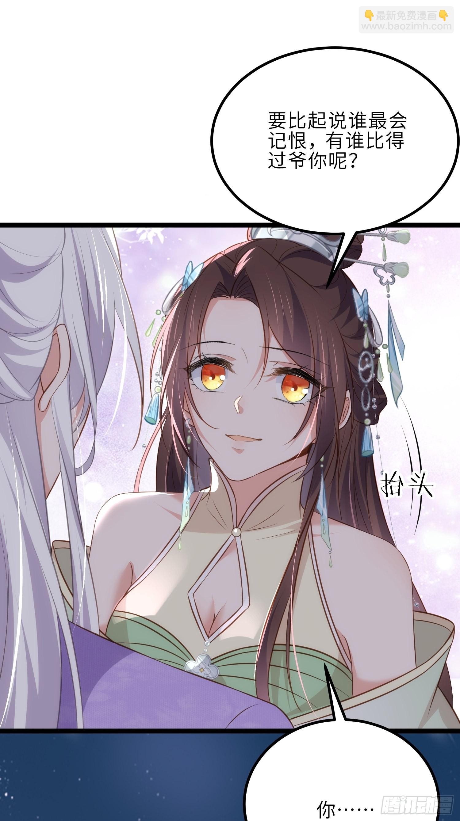🍹宦妃天下（太监王爷强娶我） 第282话 夫妻吵架 第31页